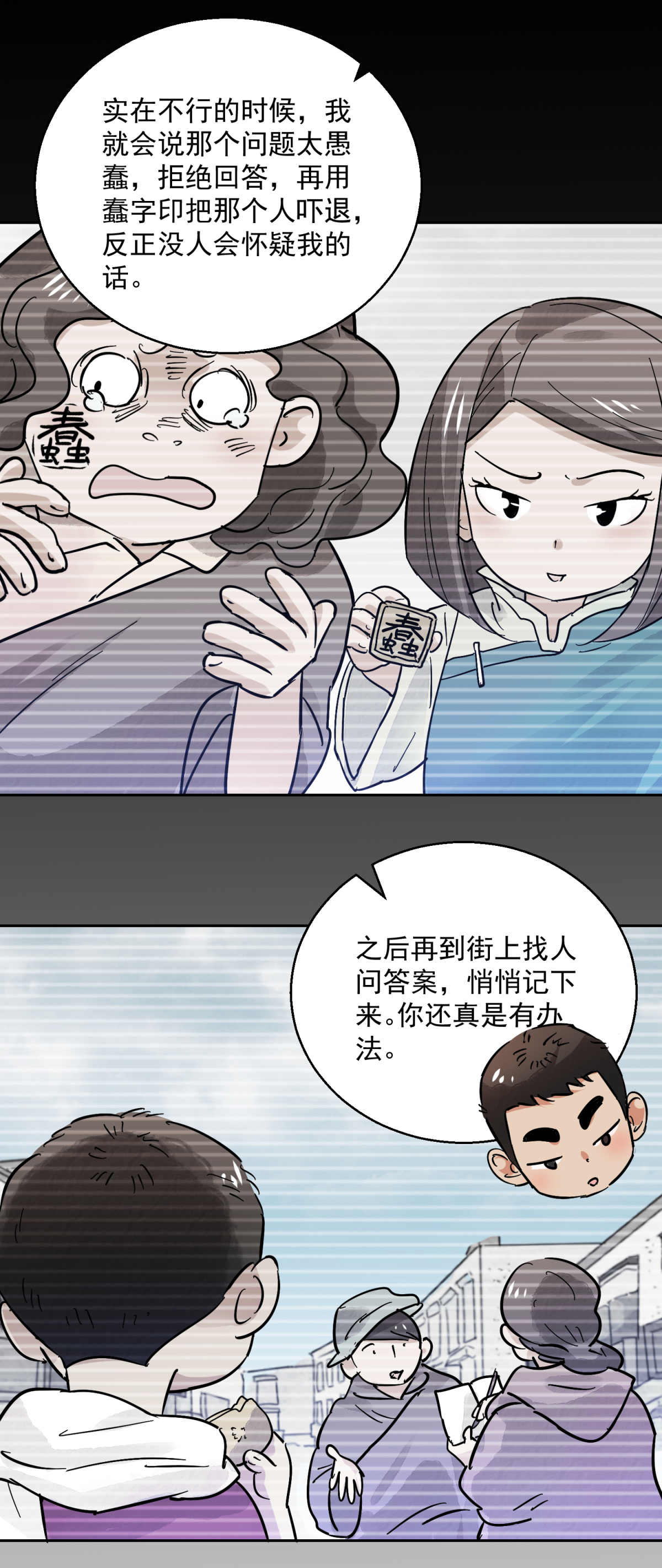 雪山·草地·传说少年登巴的故事第76话 德吉公主（十一）