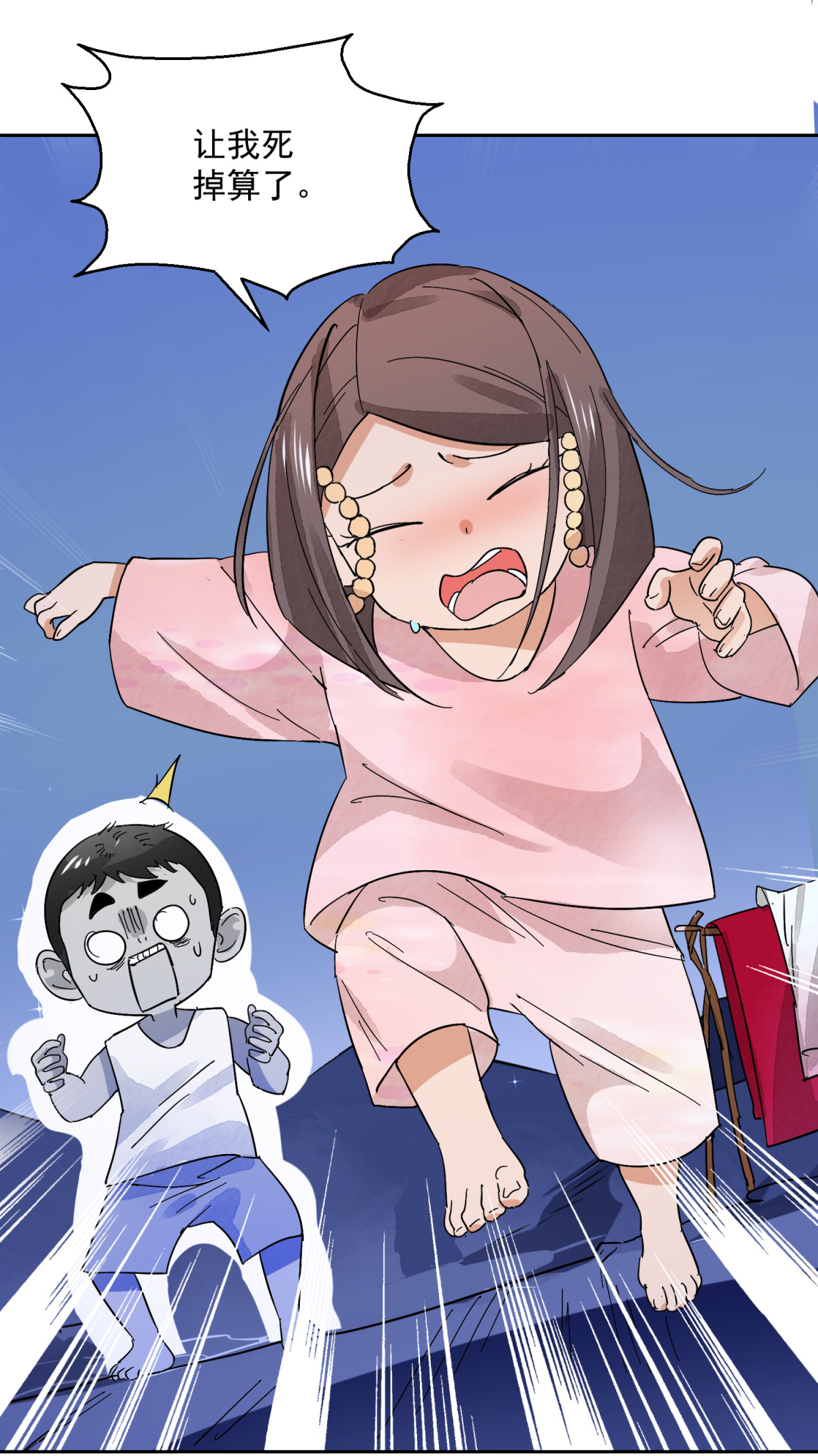 雪山·草地·传说少年登巴的故事第76话 德吉公主（十一）
