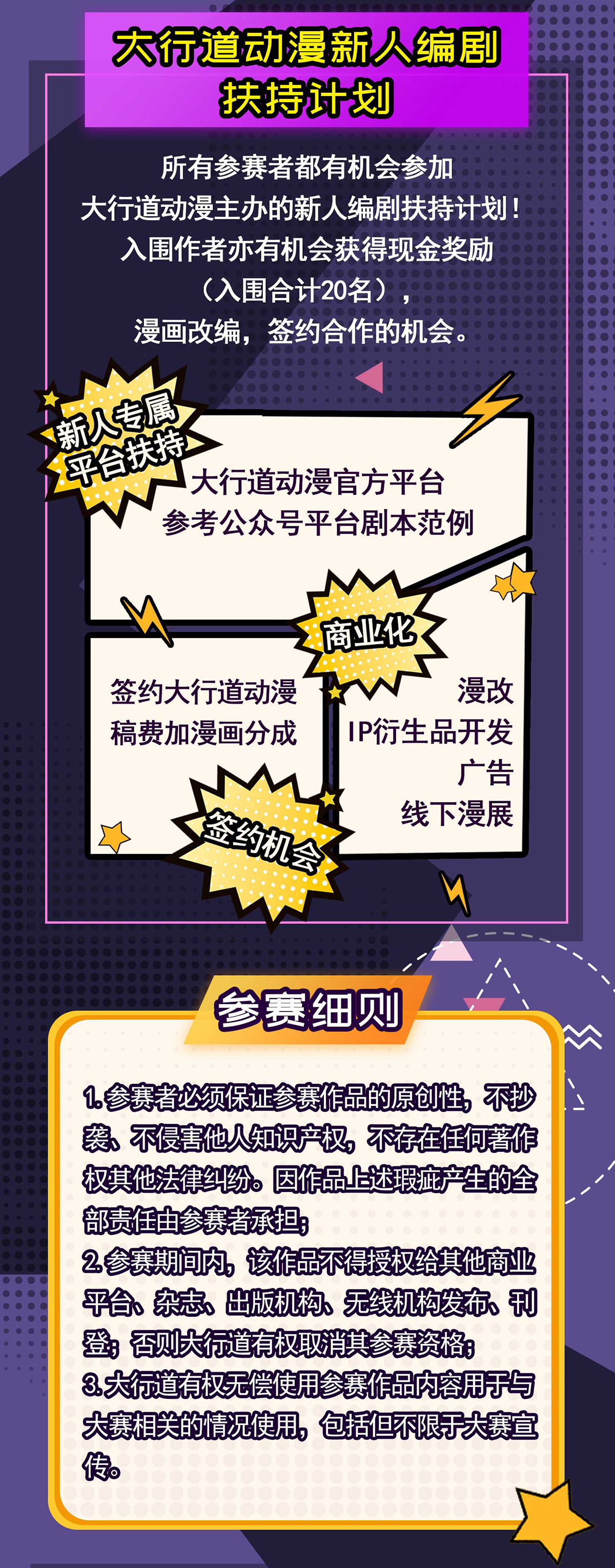 雪山·草地·传说少年登巴的故事第76话 德吉公主（十一）