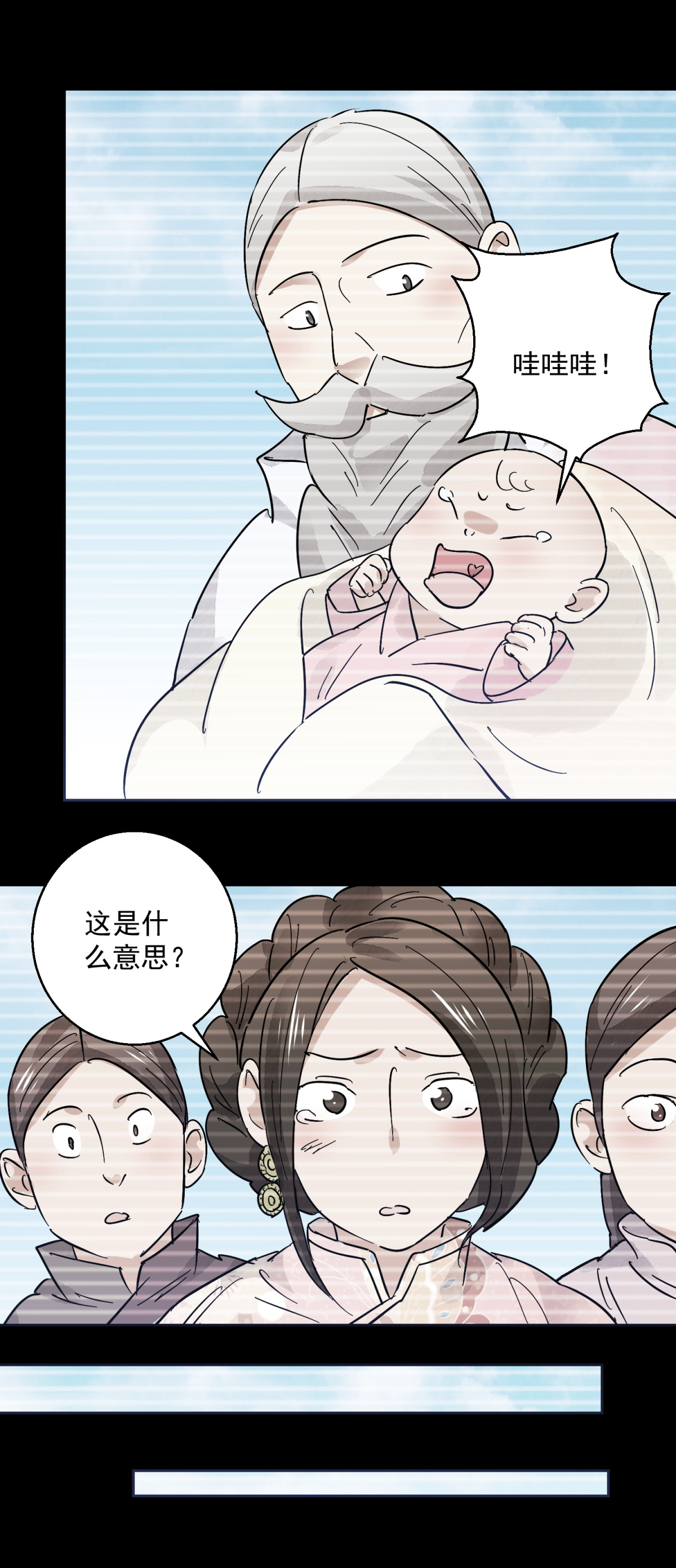 雪山·草地·传说少年登巴的故事第76话 德吉公主（十一）