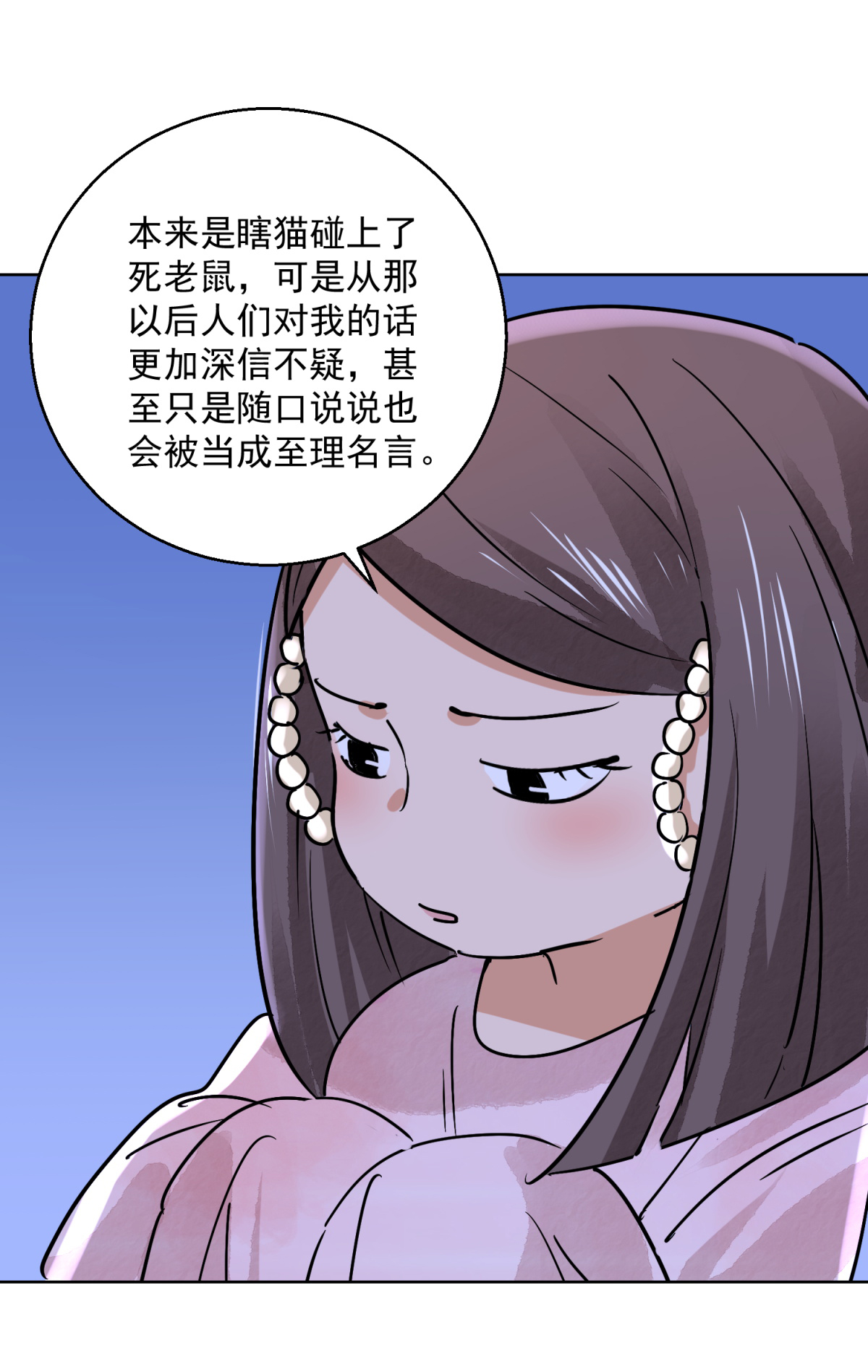 雪山·草地·传说少年登巴的故事第76话 德吉公主（十一）