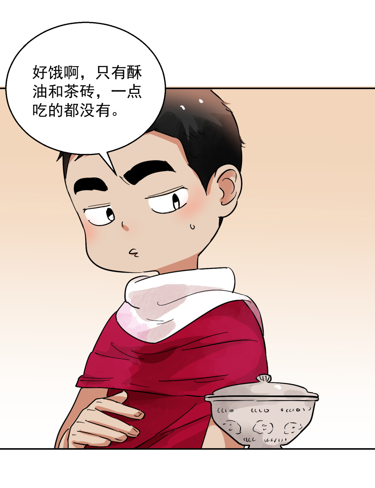 雪山·草地·传说少年登巴的故事第82话 德吉公主（十七）