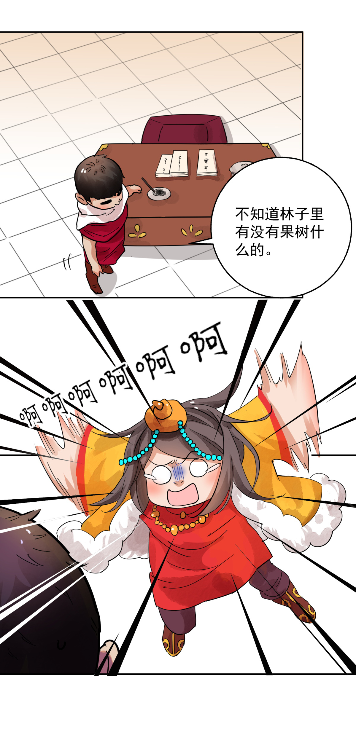 雪山·草地·传说少年登巴的故事第82话 德吉公主（十七）