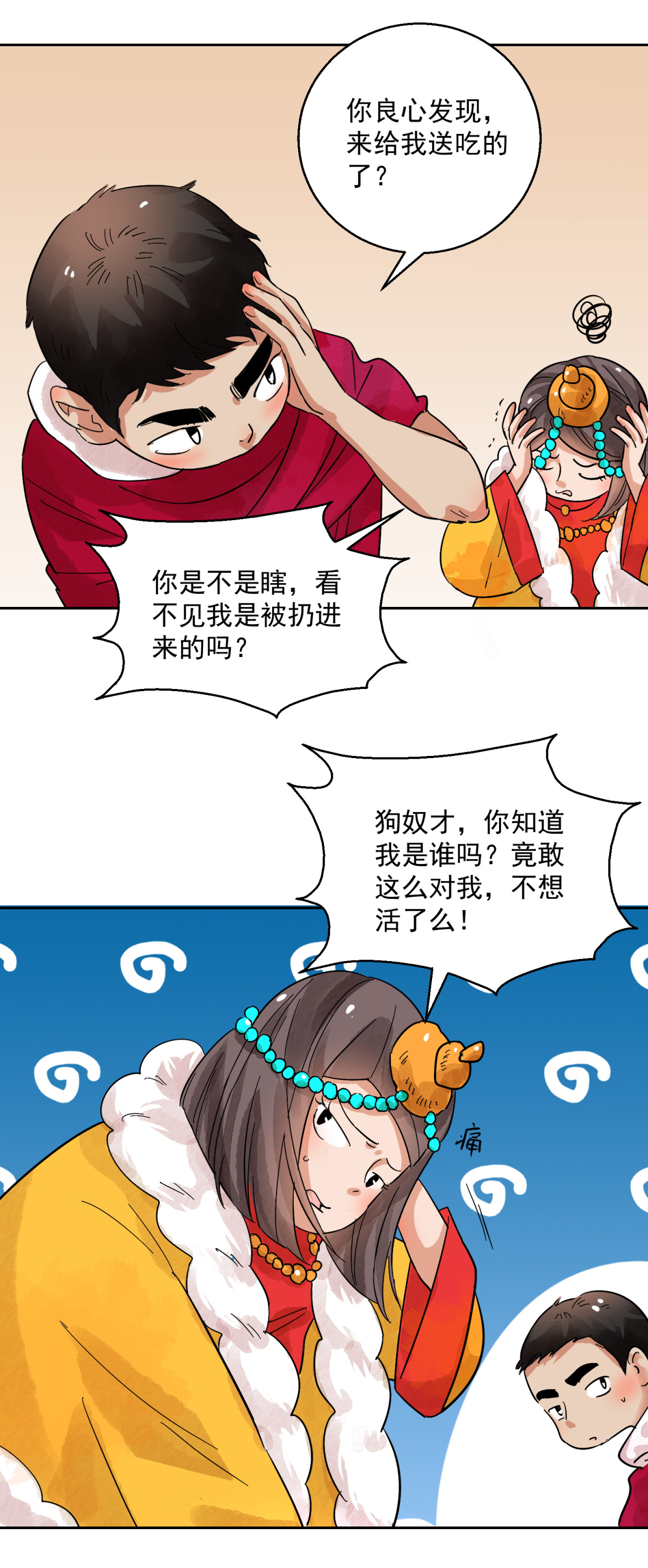 雪山·草地·传说少年登巴的故事第82话 德吉公主（十七）