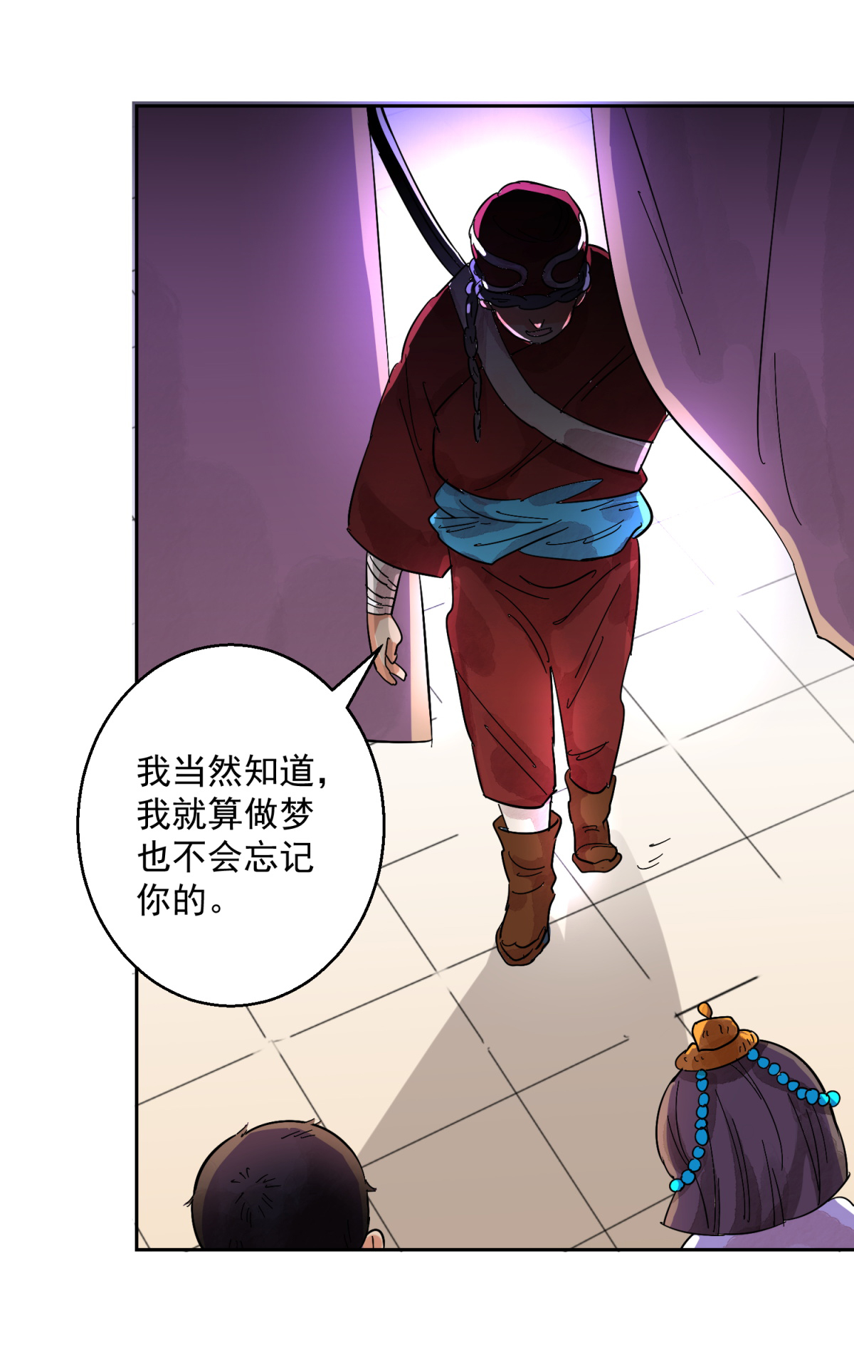 雪山·草地·传说少年登巴的故事第82话 德吉公主（十七）