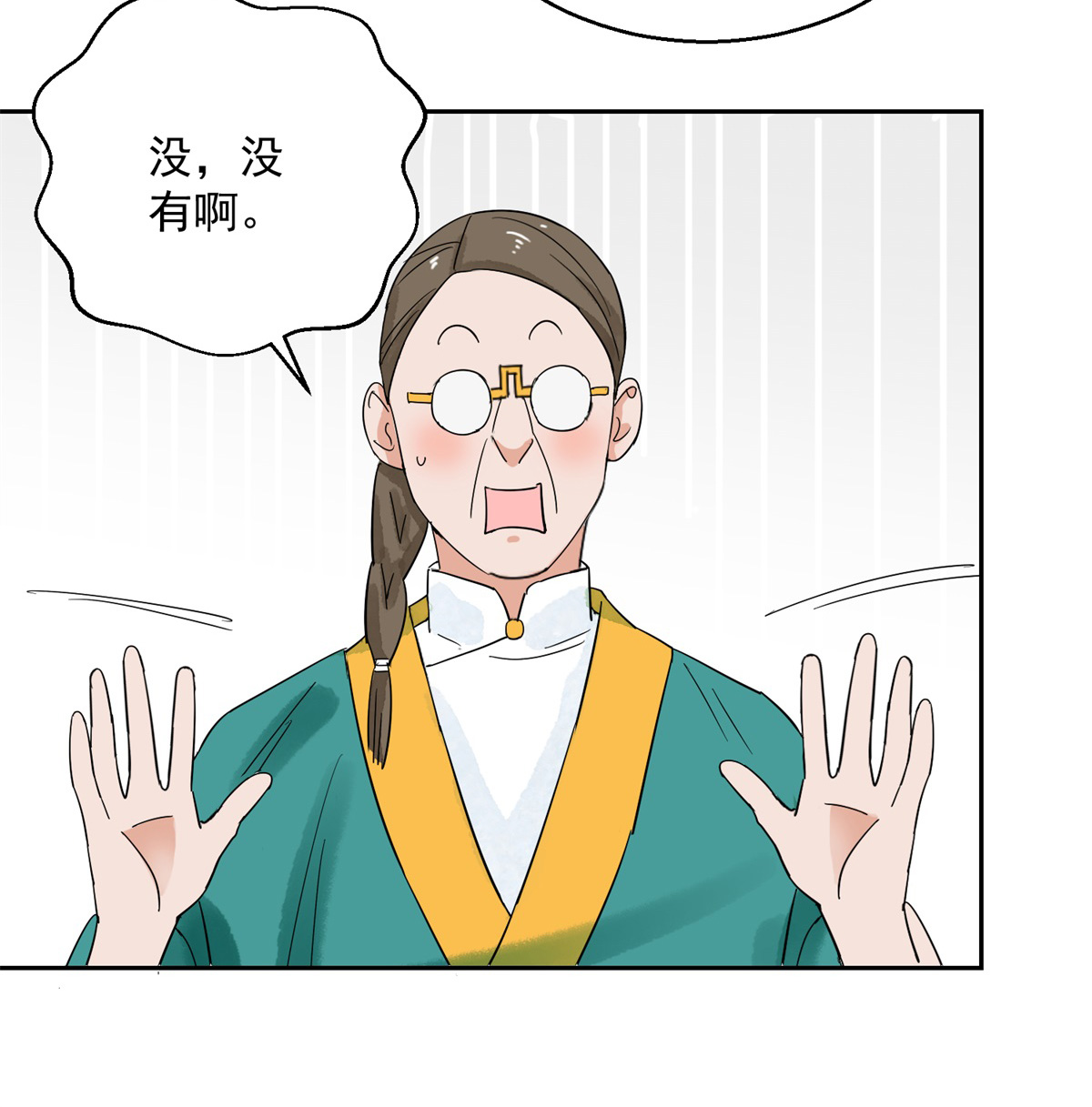 雪山·草地·传说少年登巴的故事第88话 登巴老师（一）
