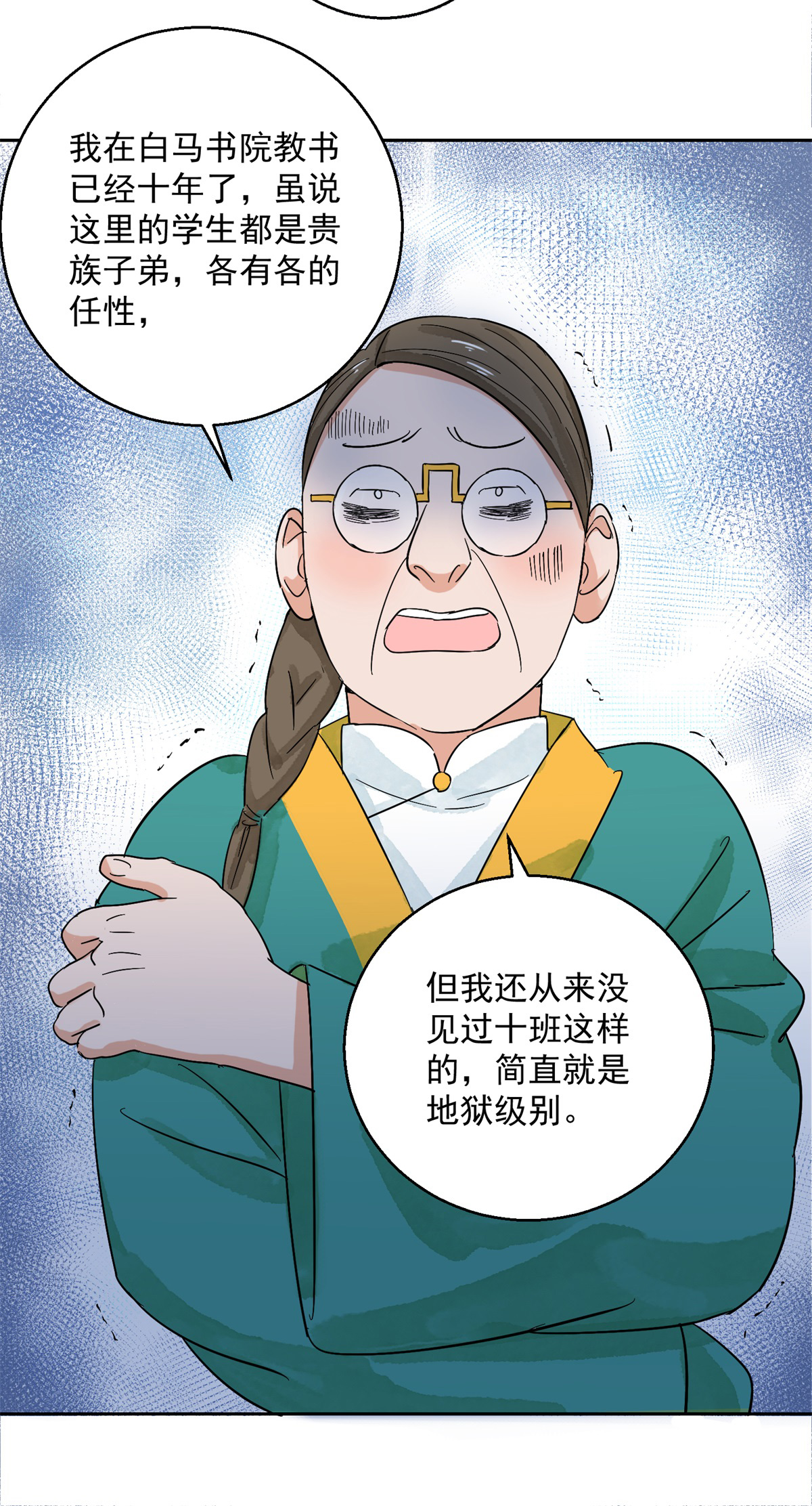 雪山·草地·传说少年登巴的故事第88话 登巴老师（一）