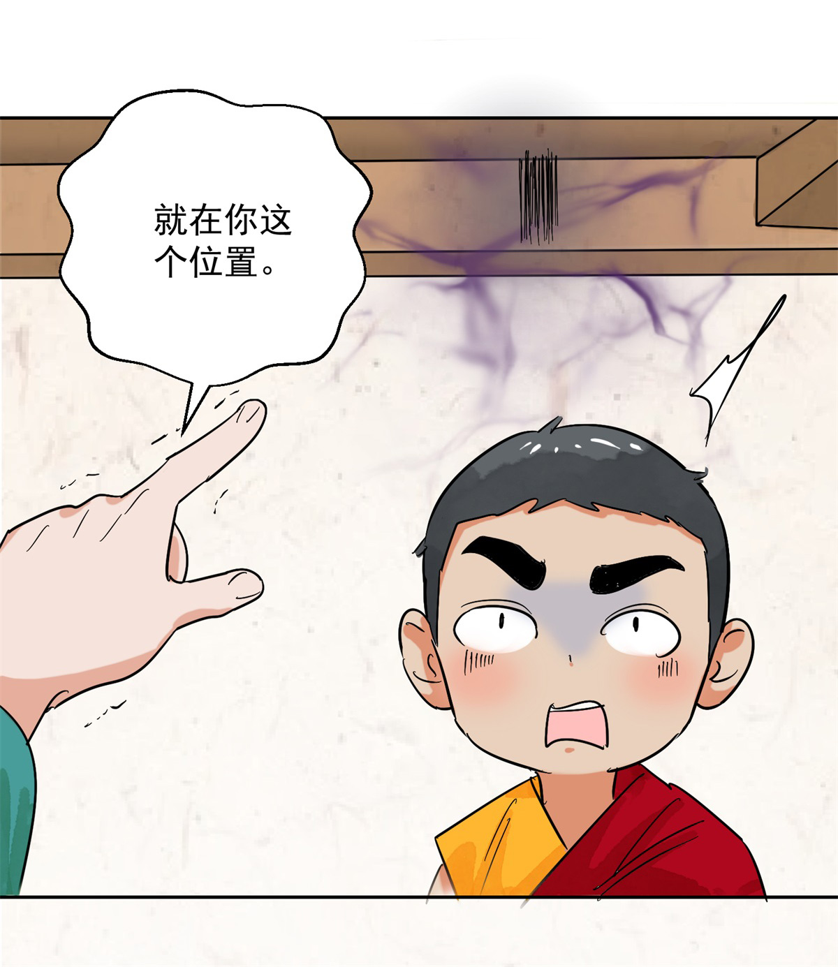 雪山·草地·传说少年登巴的故事第88话 登巴老师（一）