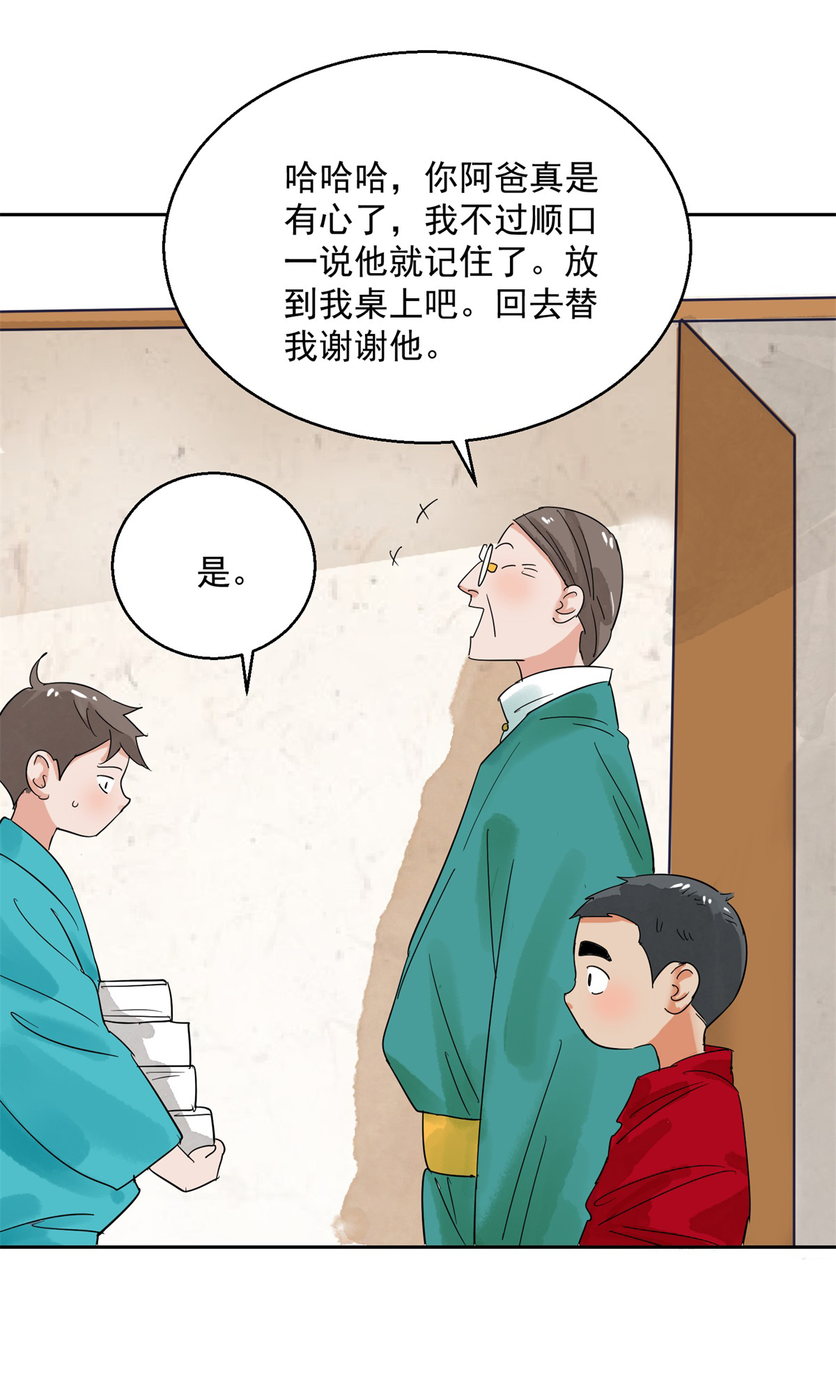 雪山·草地·传说少年登巴的故事第88话 登巴老师（一）