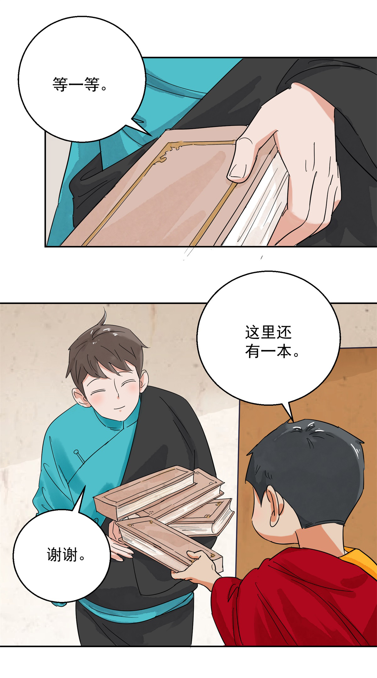 雪山·草地·传说少年登巴的故事第88话 登巴老师（一）