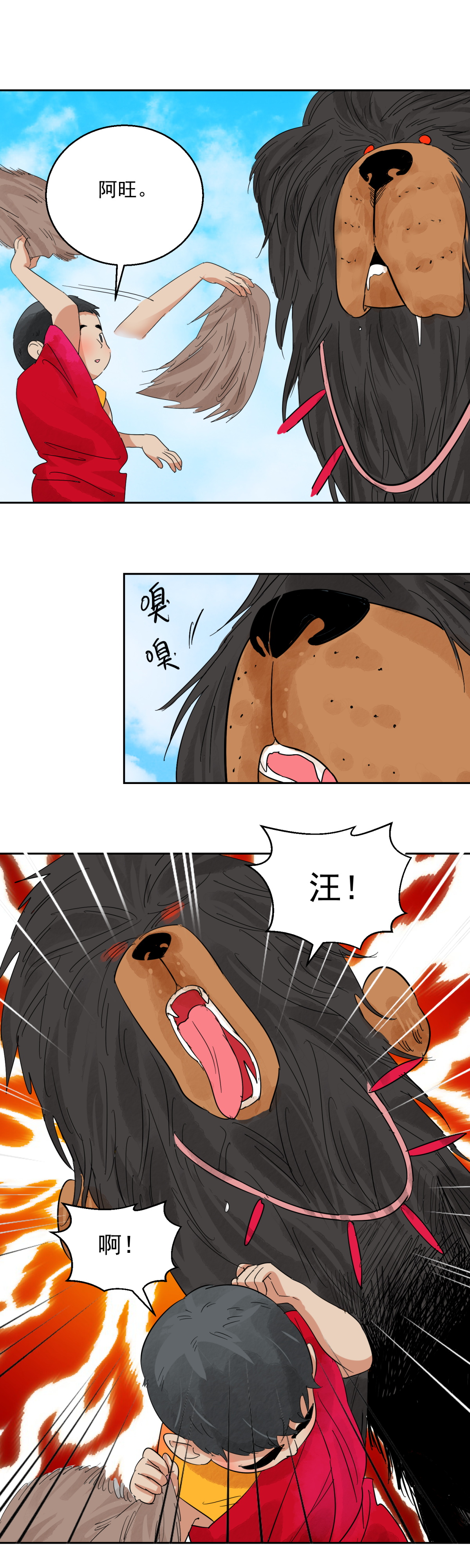 雪山·草地·传说少年登巴的故事第91话 登巴老师（四）