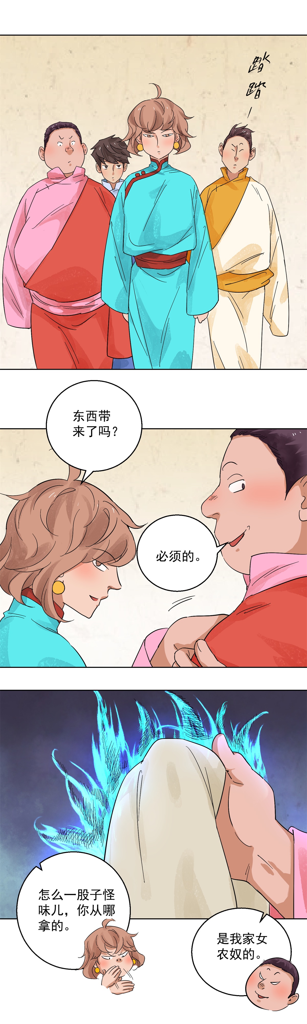 雪山·草地·传说少年登巴的故事第99话 登巴老师（十二）