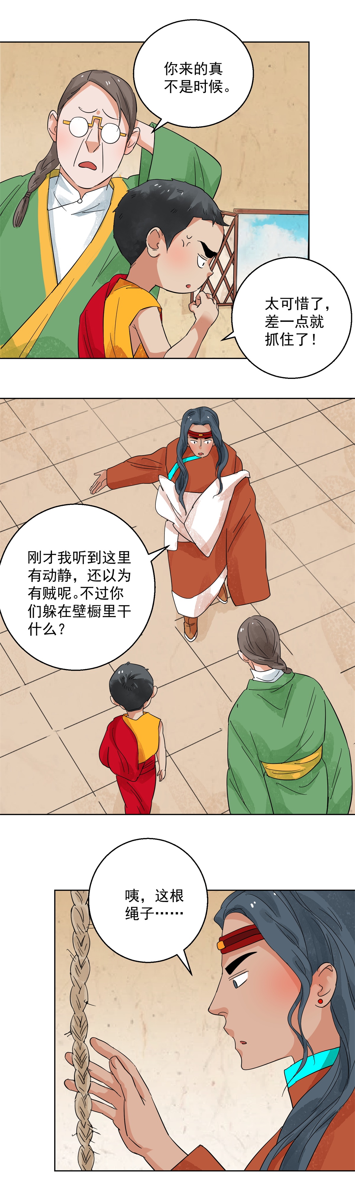 雪山·草地·传说少年登巴的故事第99话 登巴老师（十二）