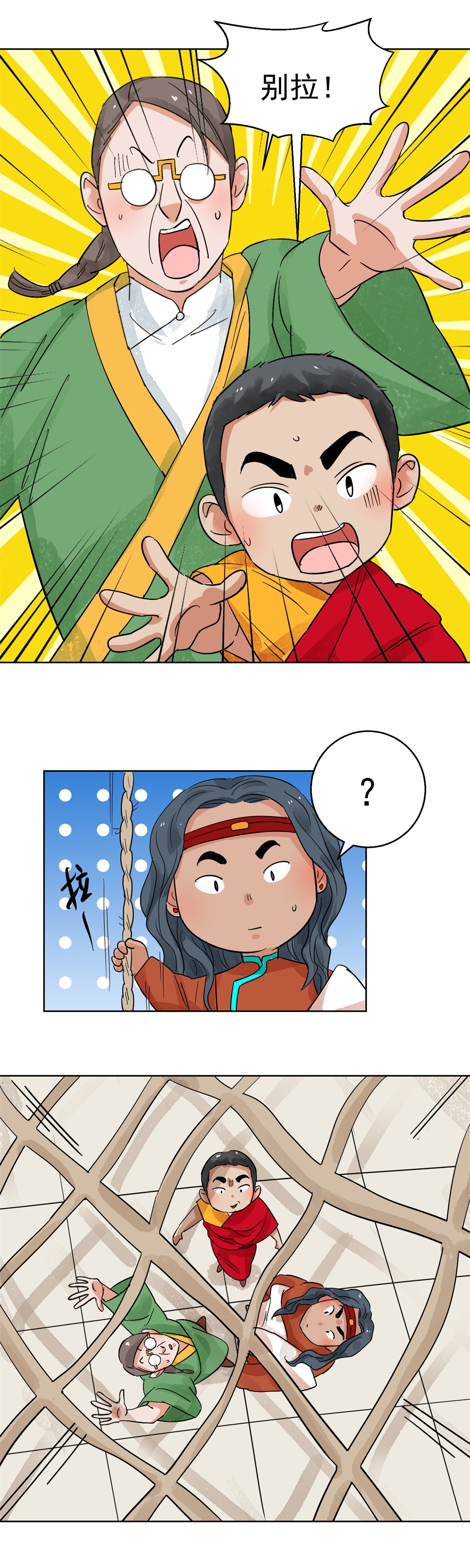 雪山·草地·传说少年登巴的故事第99话 登巴老师（十二）