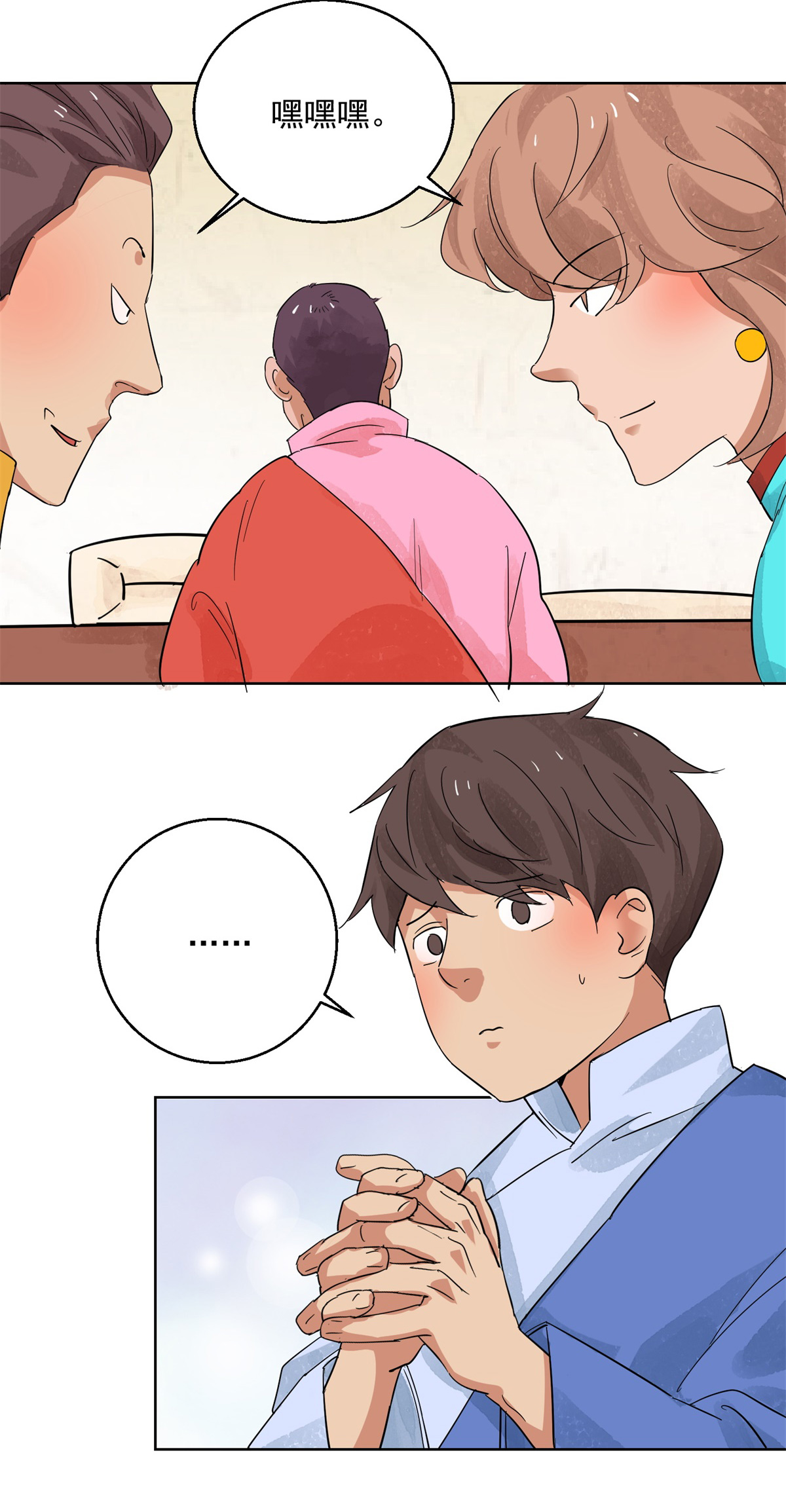 雪山·草地·传说少年登巴的故事第99话 登巴老师（十二）