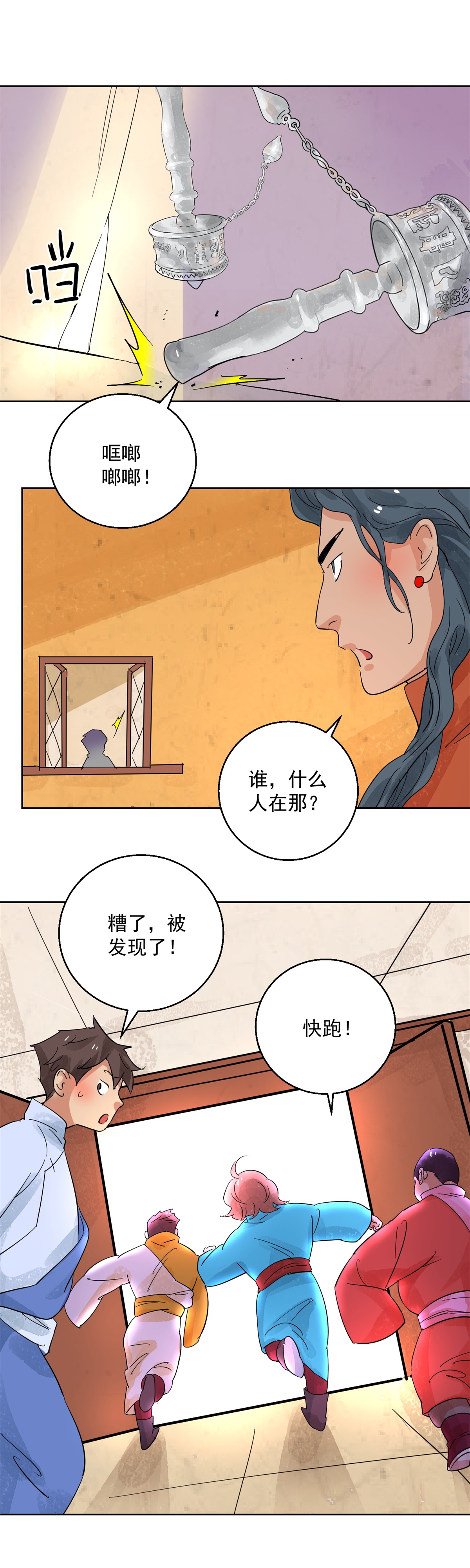 雪山·草地·传说少年登巴的故事第99话 登巴老师（十二）