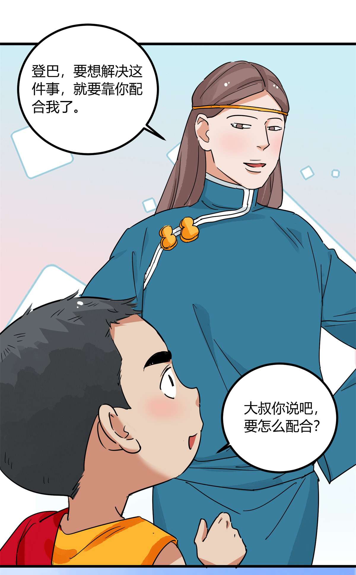 雪山·草地·传说少年登巴的故事第141话 赌王之子（十七）