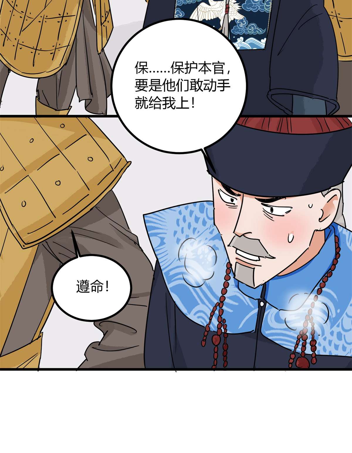 雪山·草地·传说少年登巴的故事第141话 赌王之子（十七）