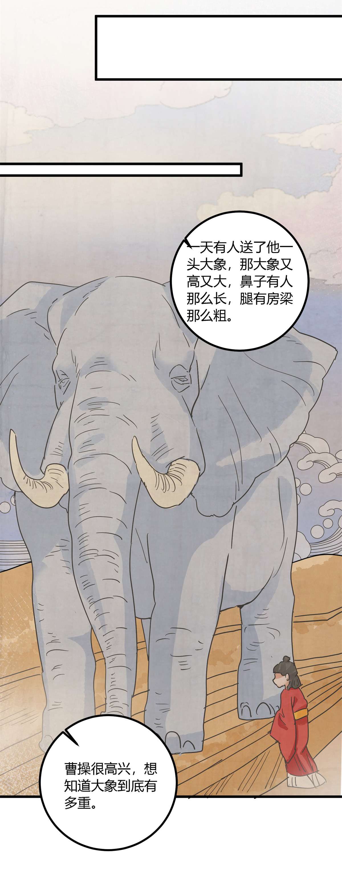 雪山·草地·传说少年登巴的故事第141话 赌王之子（十七）