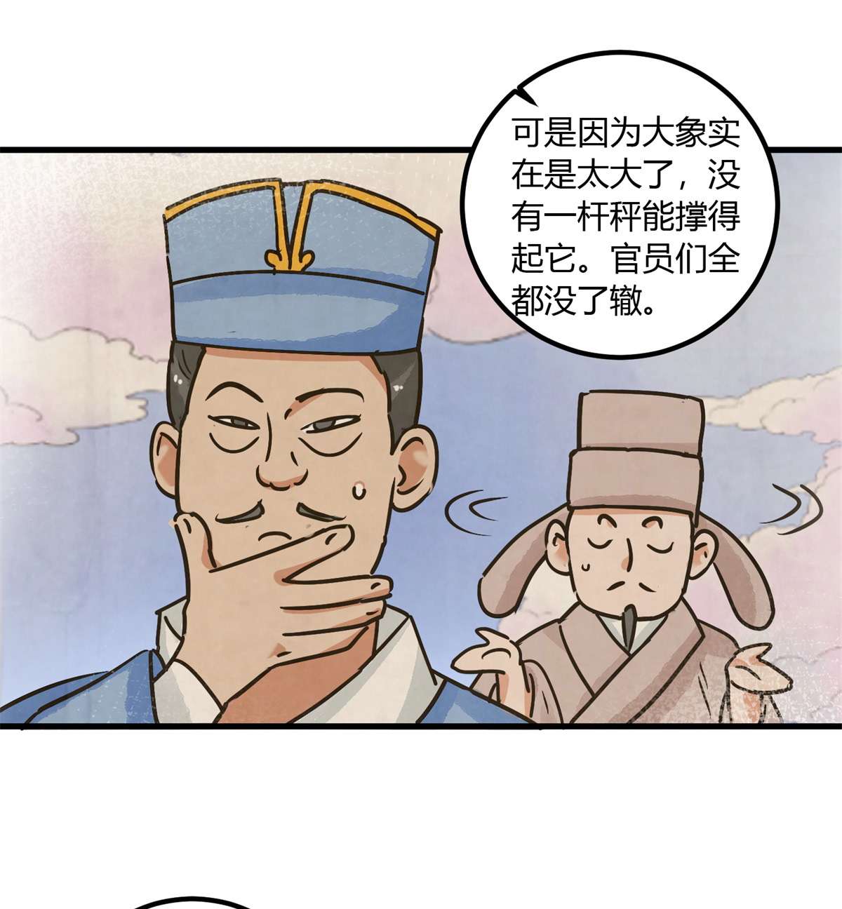 雪山·草地·传说少年登巴的故事第141话 赌王之子（十七）