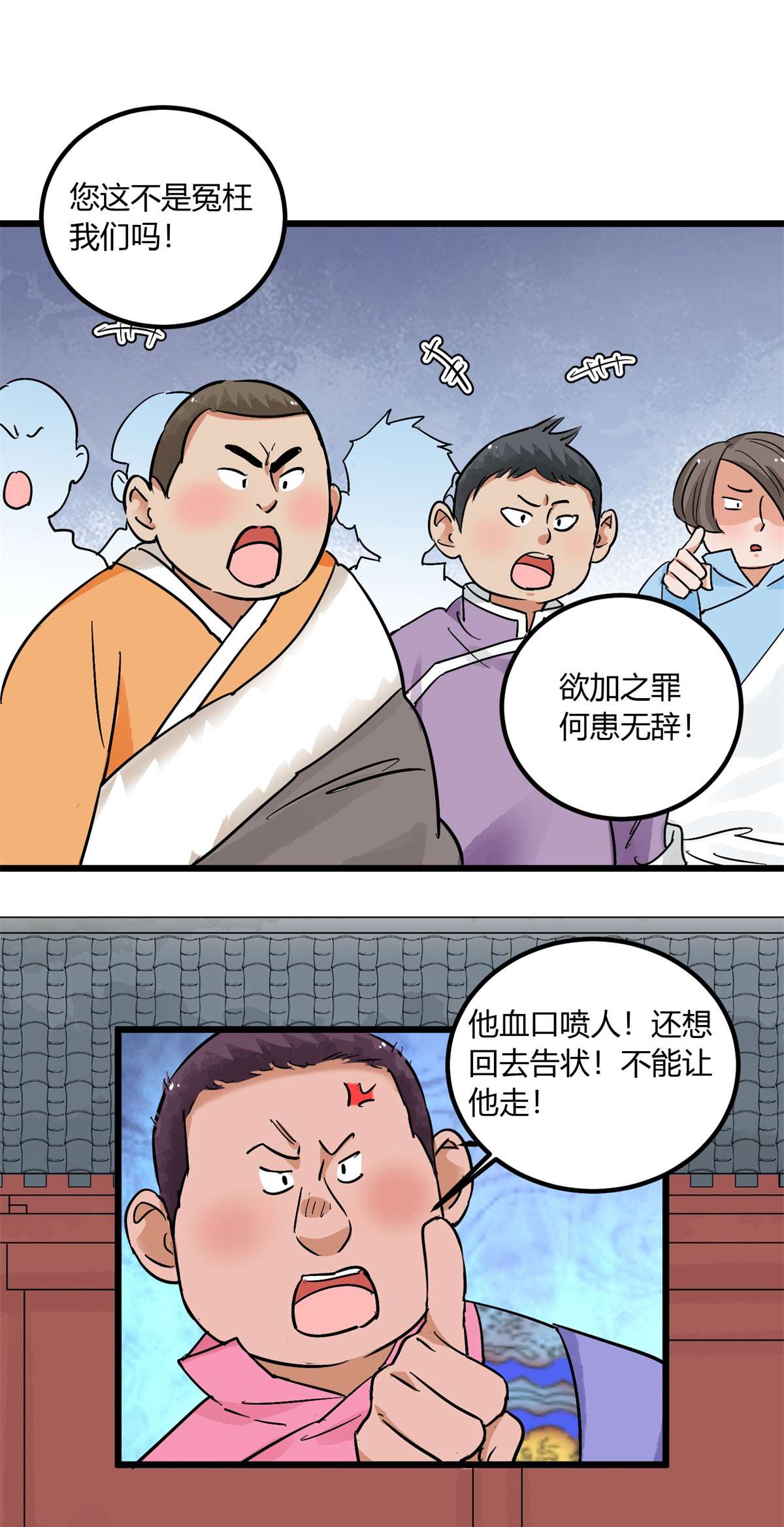 雪山·草地·传说少年登巴的故事第141话 赌王之子（十七）