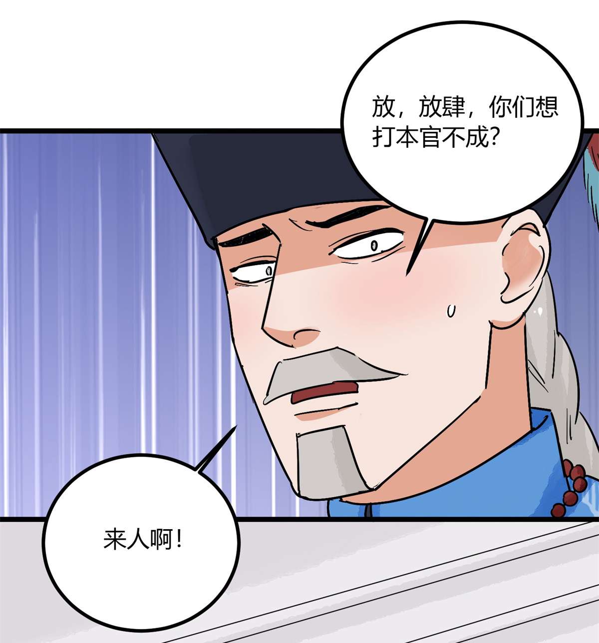 雪山·草地·传说少年登巴的故事第141话 赌王之子（十七）