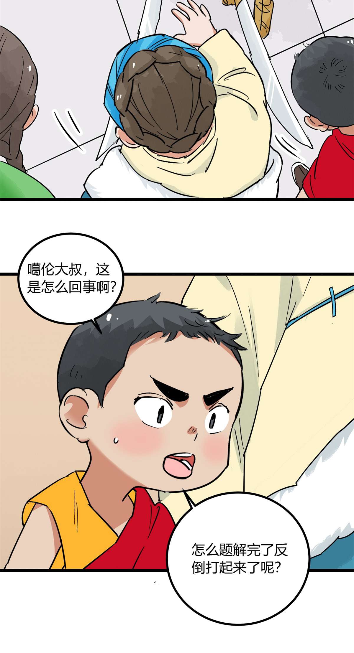 雪山·草地·传说少年登巴的故事第141话 赌王之子（十七）