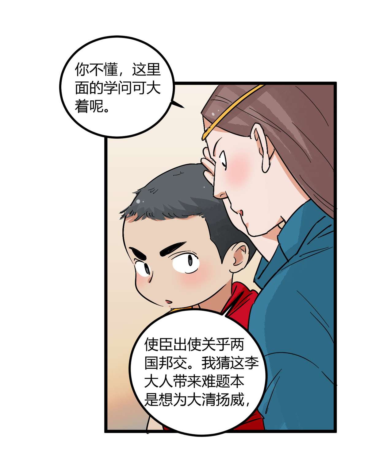 雪山·草地·传说少年登巴的故事第141话 赌王之子（十七）