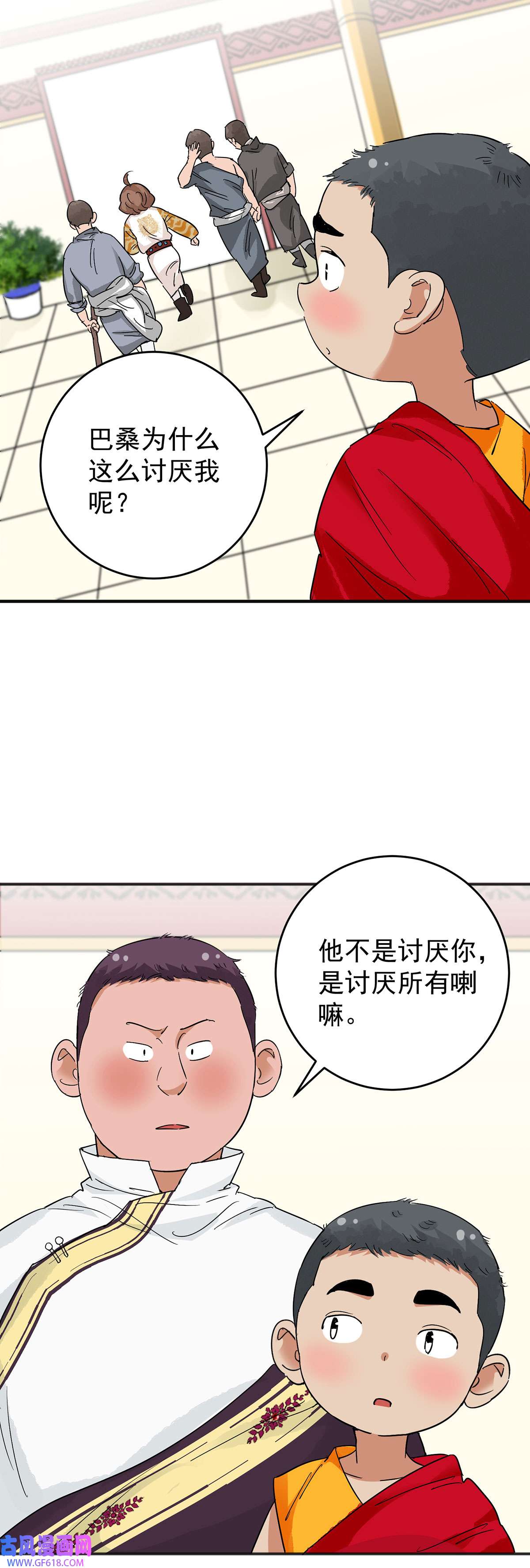 雪山·草地·传说少年登巴的故事第161话 最强二代（六）