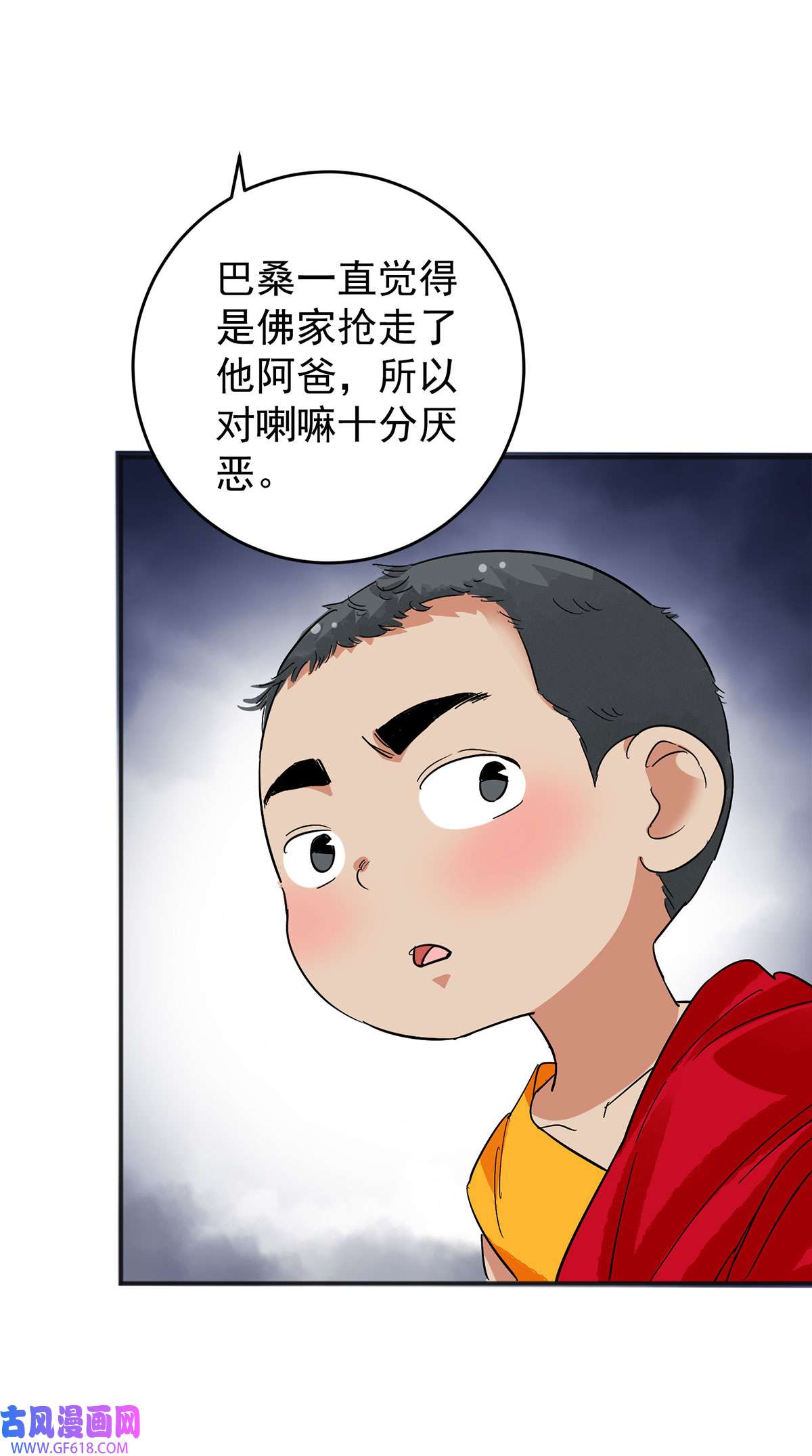雪山·草地·传说少年登巴的故事第161话 最强二代（六）
