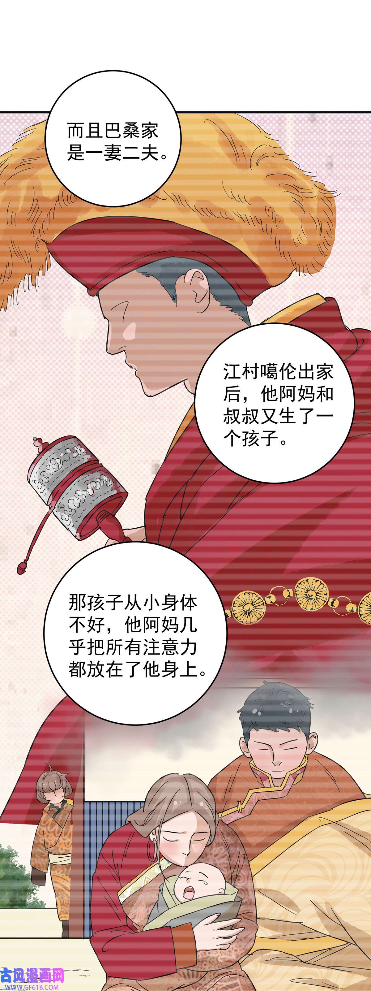 雪山·草地·传说少年登巴的故事第161话 最强二代（六）