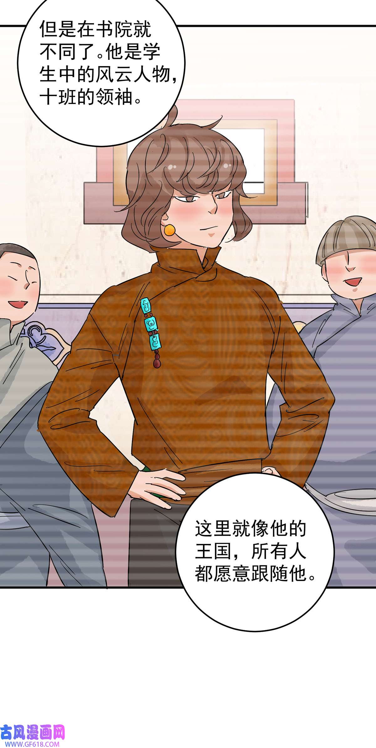 雪山·草地·传说少年登巴的故事第161话 最强二代（六）