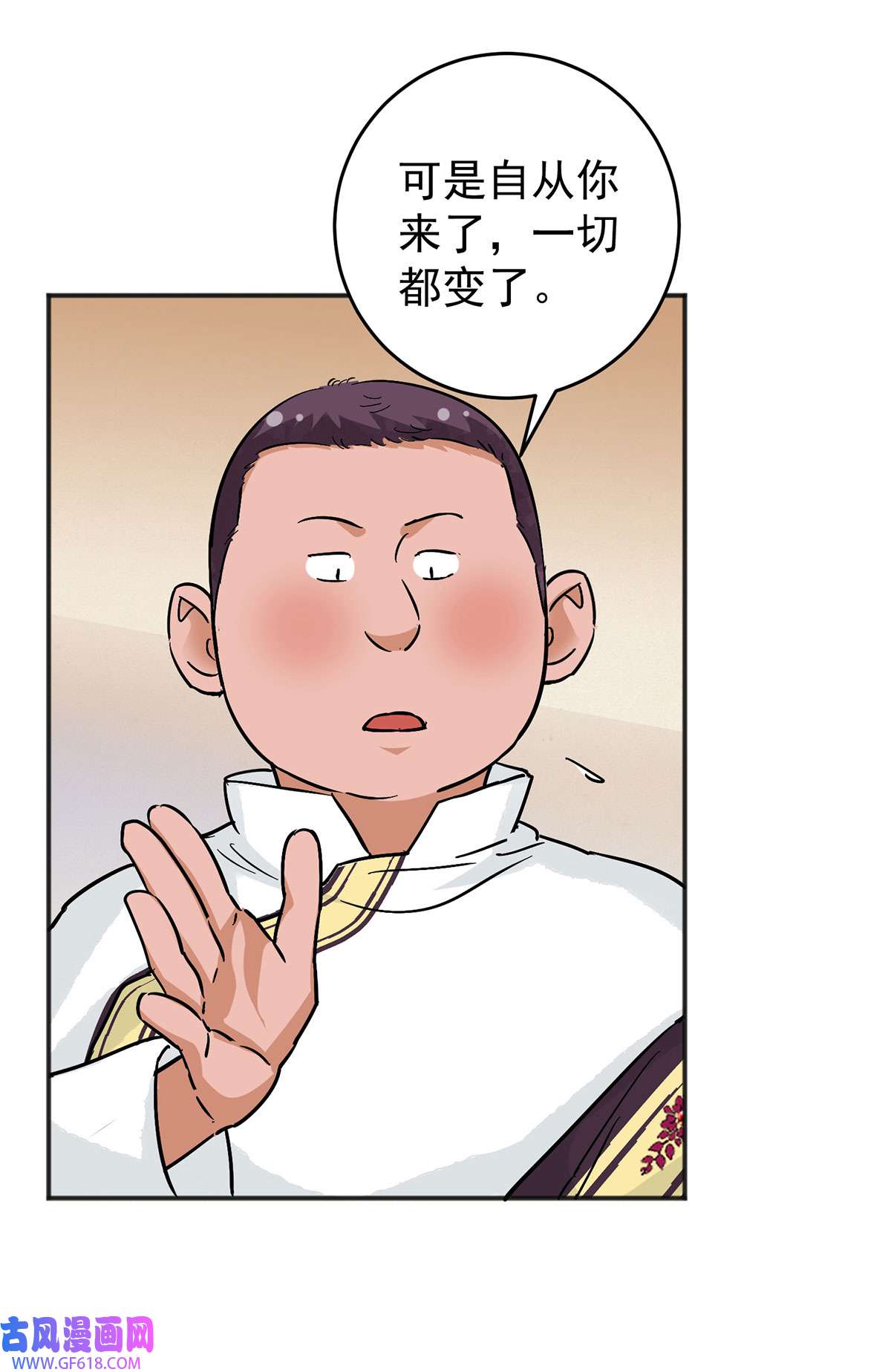 雪山·草地·传说少年登巴的故事第161话 最强二代（六）