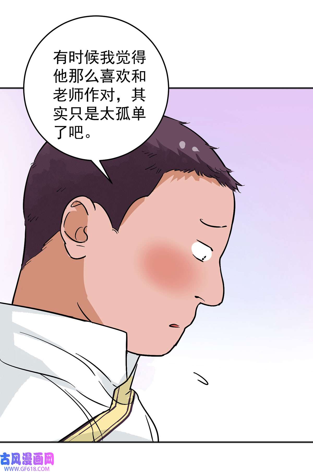 雪山·草地·传说少年登巴的故事第161话 最强二代（六）