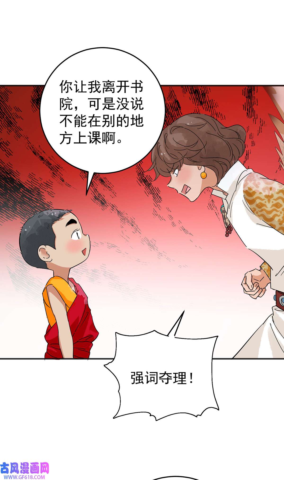 雪山·草地·传说少年登巴的故事第161话 最强二代（六）