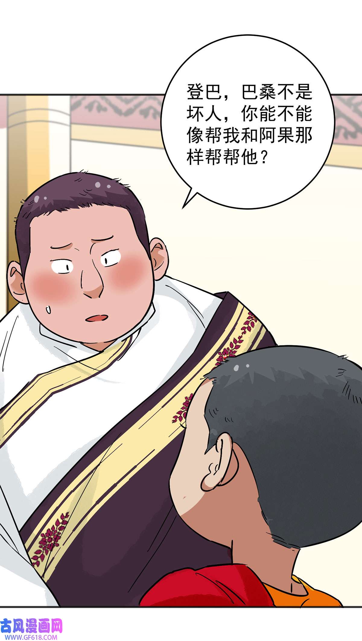雪山·草地·传说少年登巴的故事第161话 最强二代（六）