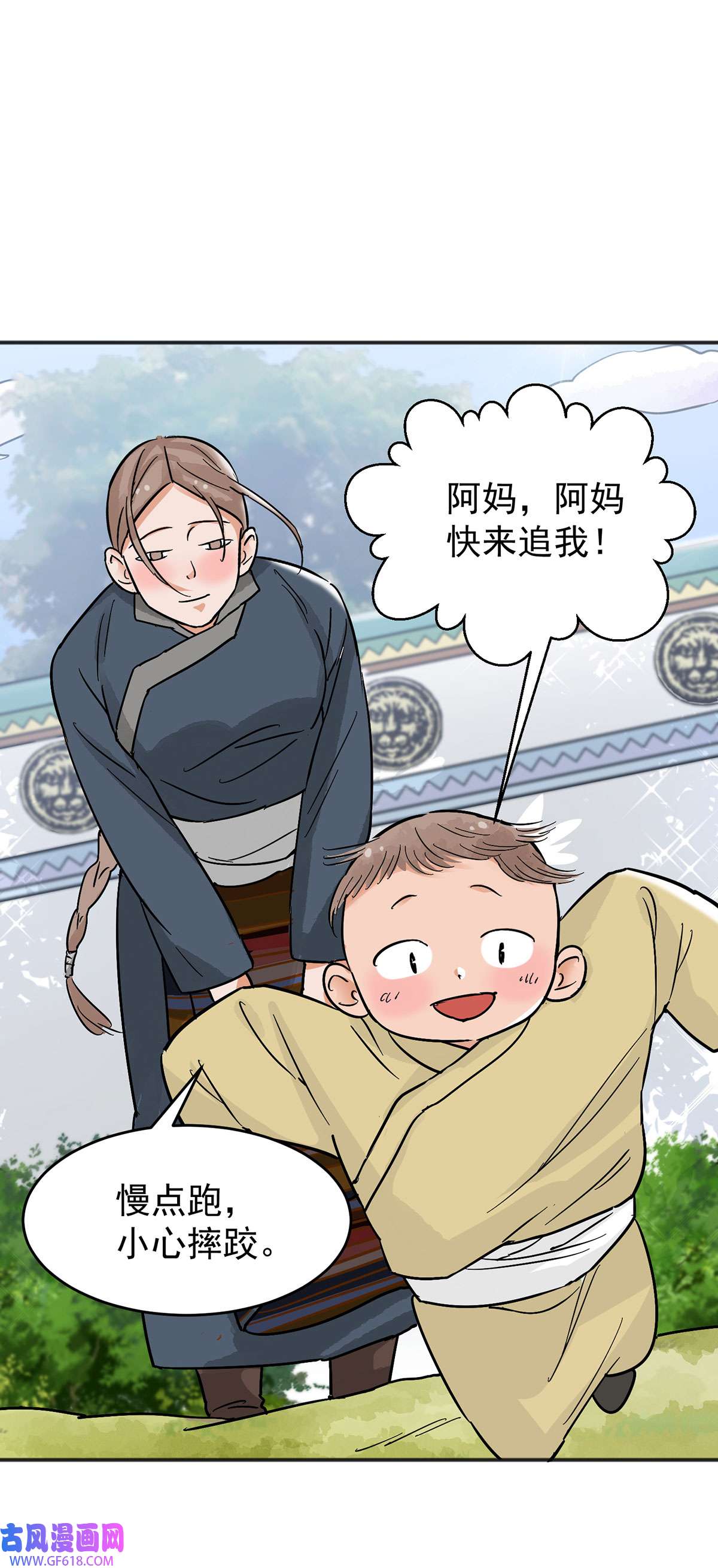 雪山·草地·传说少年登巴的故事第161话 最强二代（六）