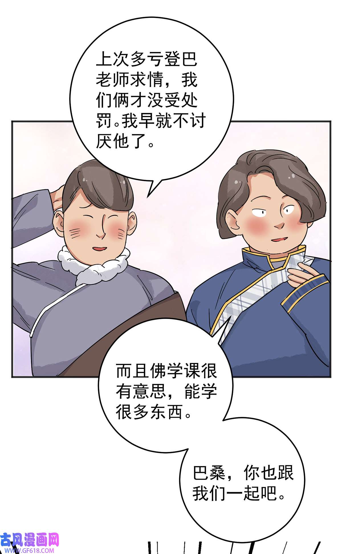 雪山·草地·传说少年登巴的故事第161话 最强二代（六）