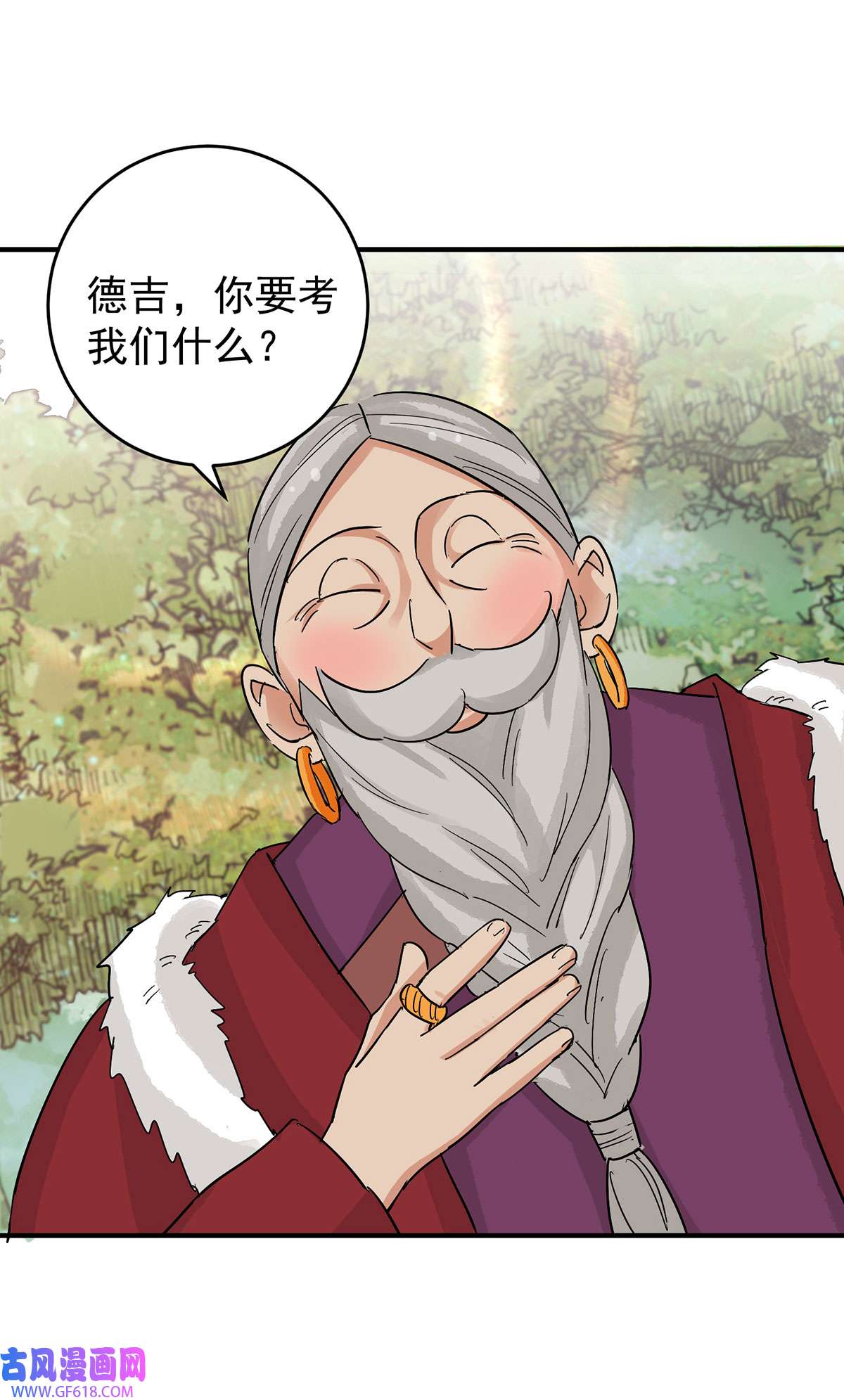 雪山·草地·传说少年登巴的故事第163话 最强二代（八）