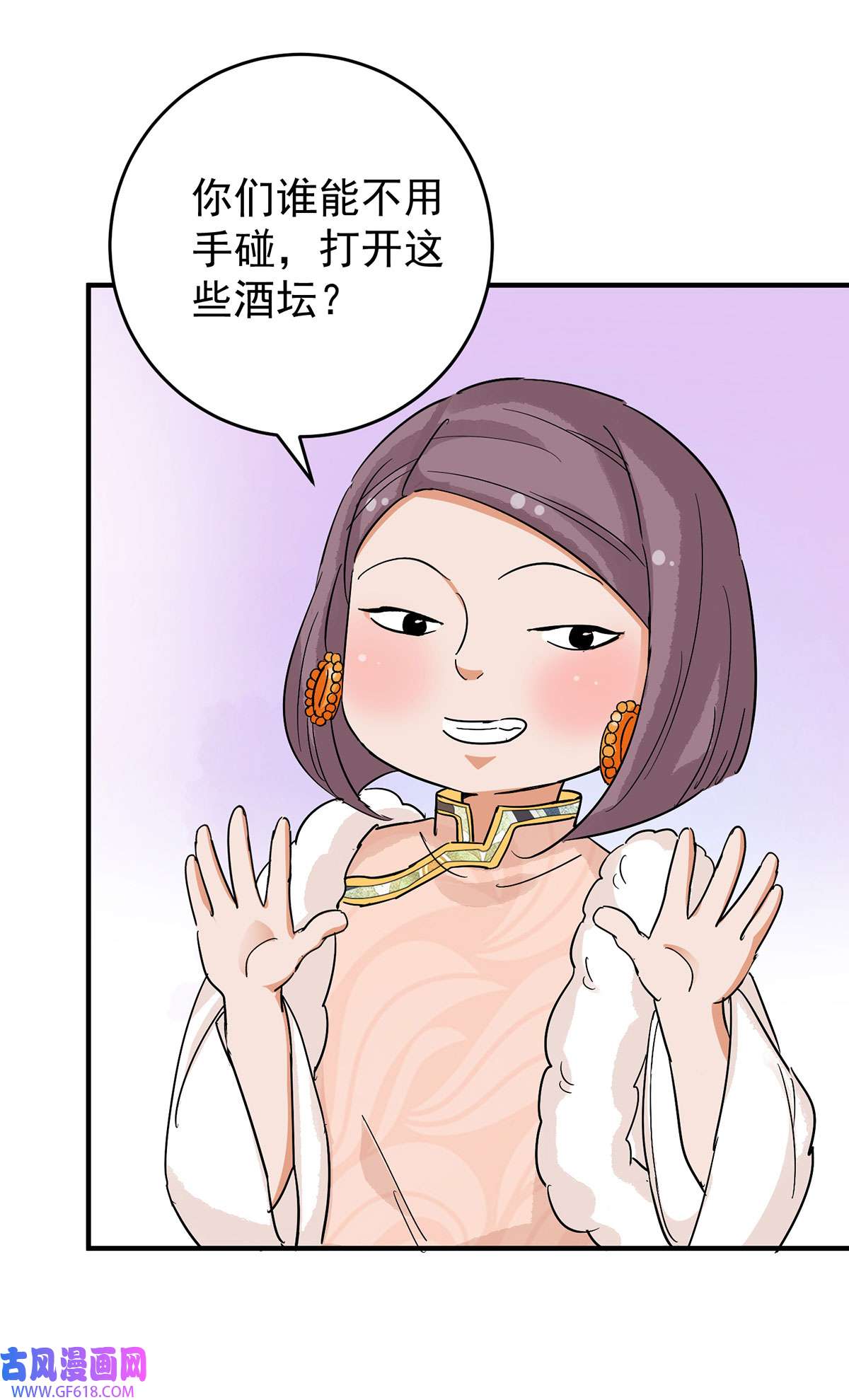 雪山·草地·传说少年登巴的故事第163话 最强二代（八）