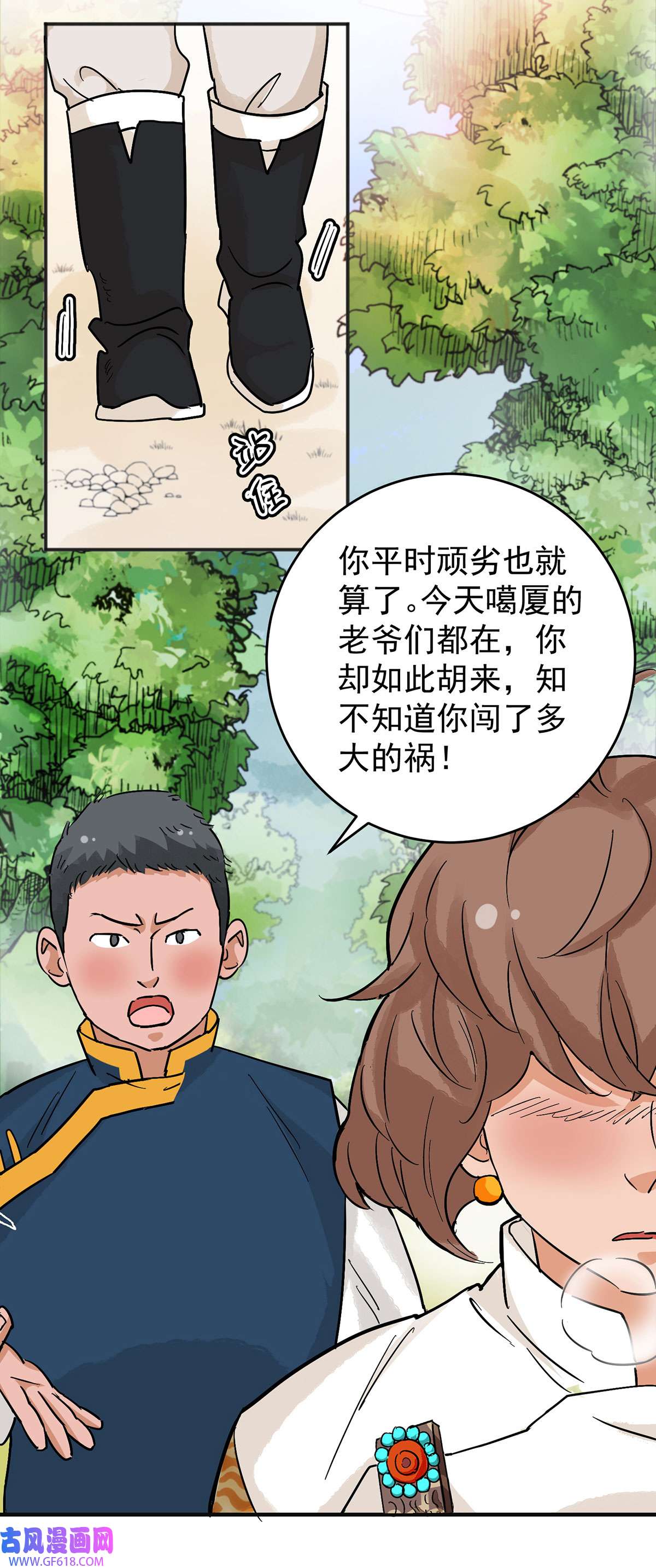 雪山·草地·传说少年登巴的故事第163话 最强二代（八）