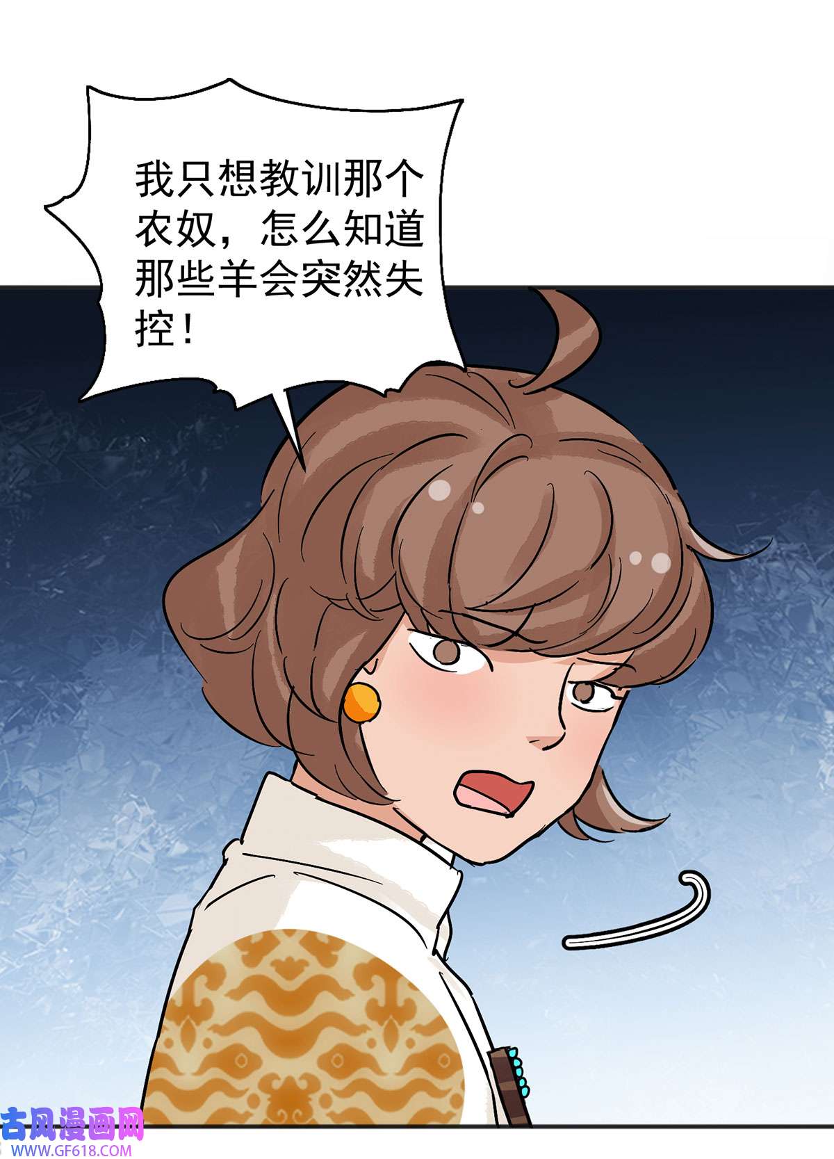 雪山·草地·传说少年登巴的故事第163话 最强二代（八）