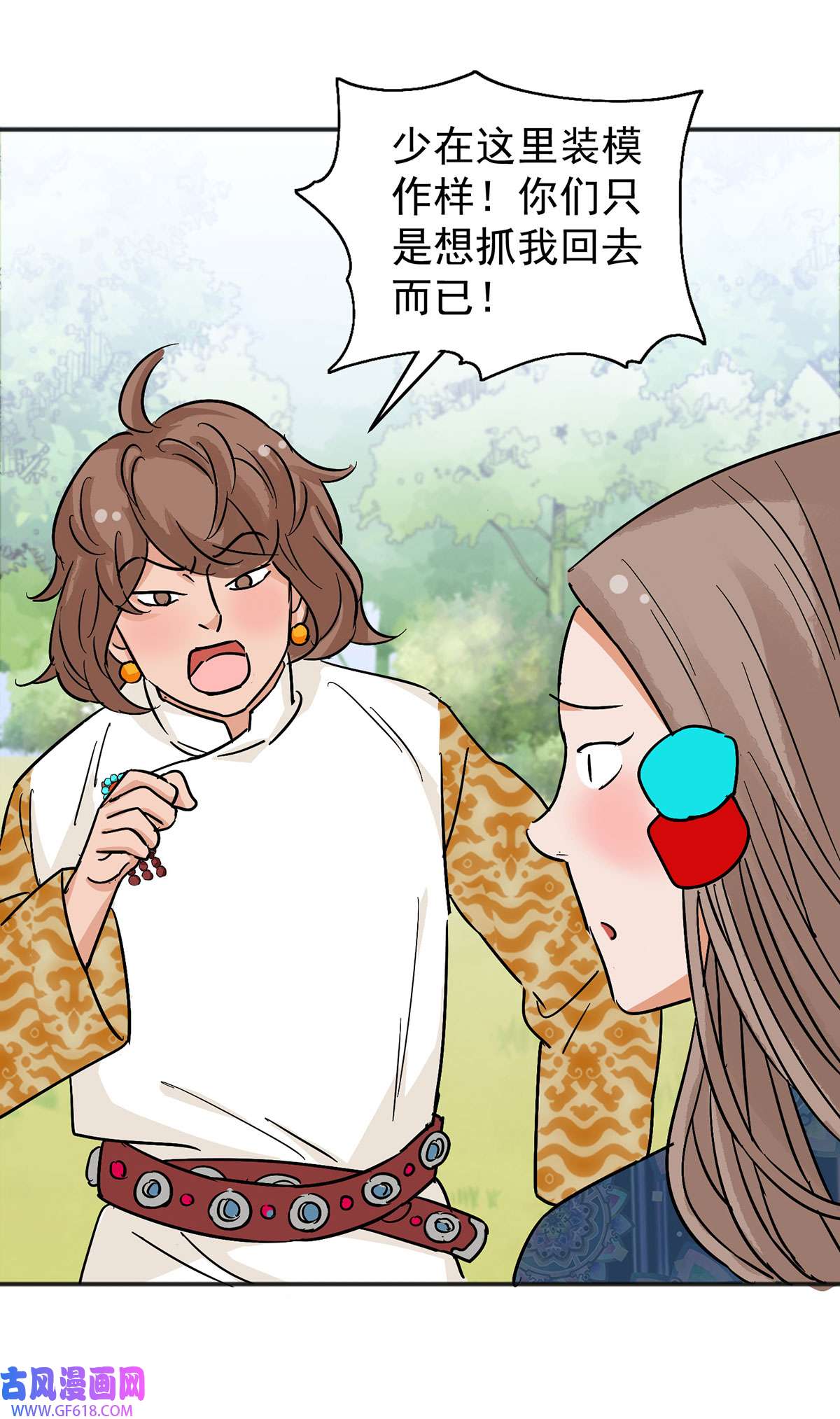 雪山·草地·传说少年登巴的故事第163话 最强二代（八）