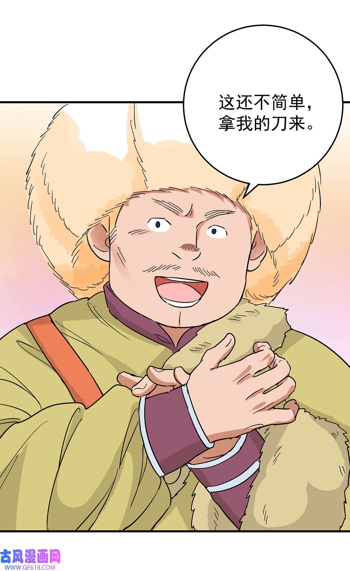 雪山·草地·传说少年登巴的故事第163话 最强二代（八）
