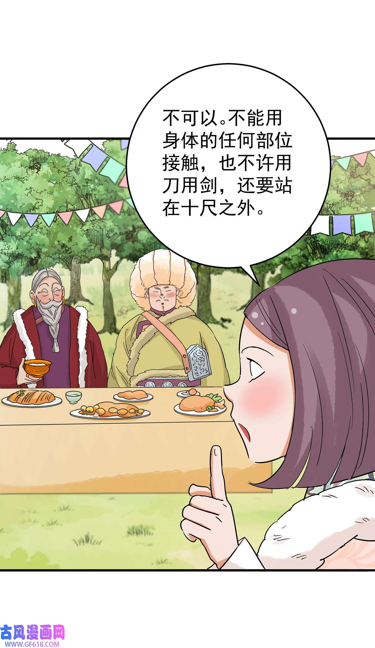 雪山·草地·传说少年登巴的故事第163话 最强二代（八）