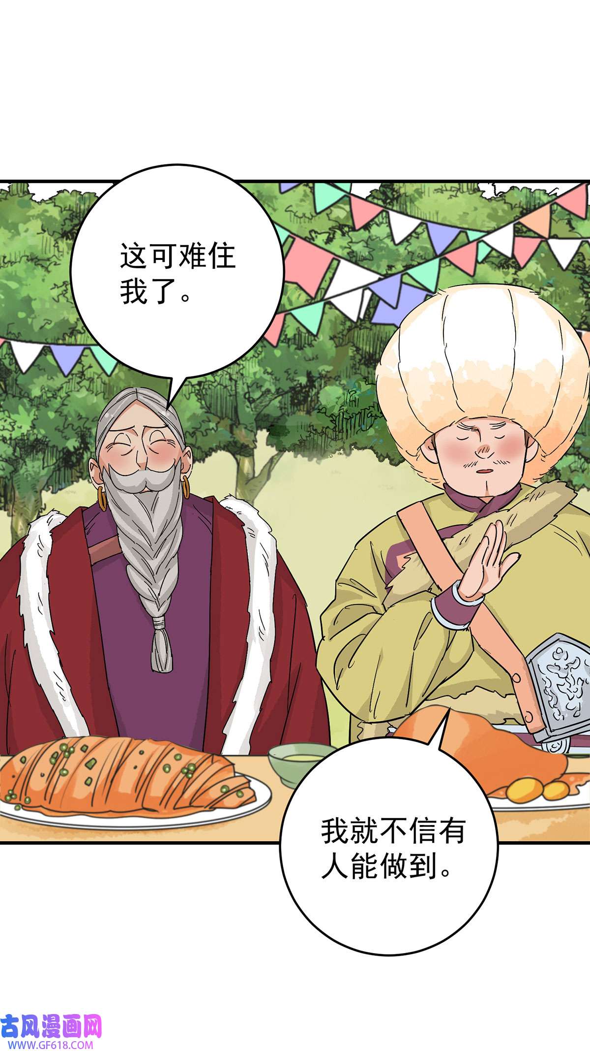 雪山·草地·传说少年登巴的故事第163话 最强二代（八）