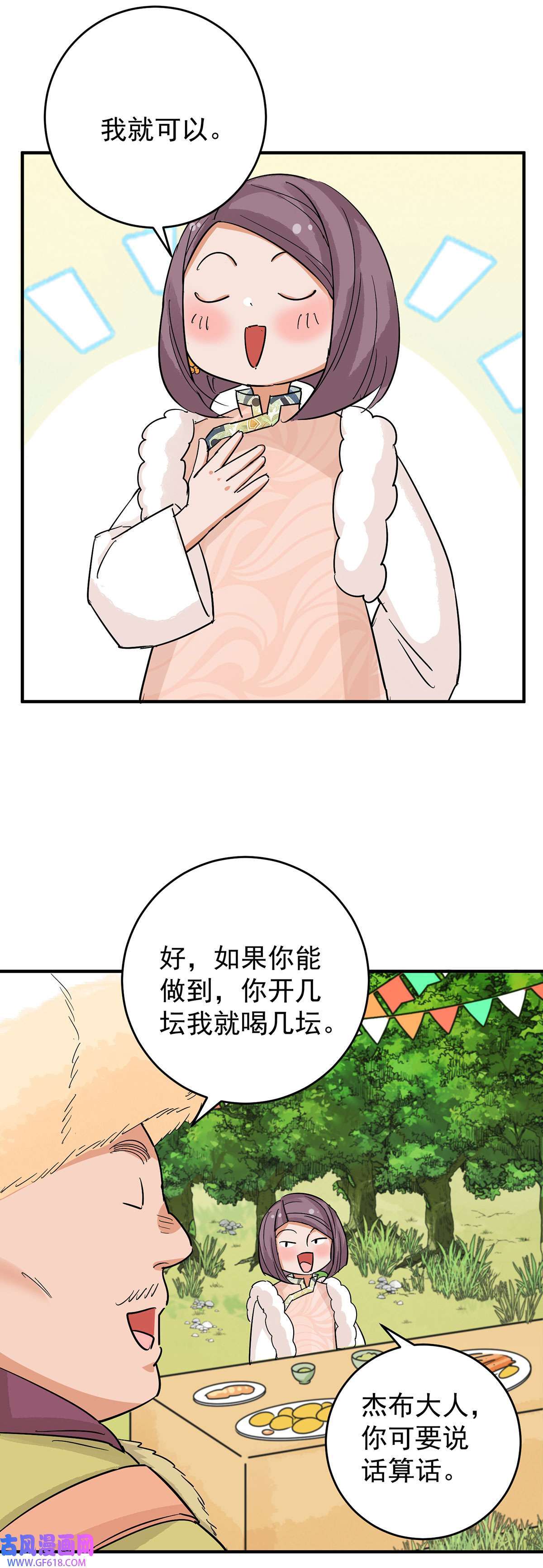雪山·草地·传说少年登巴的故事第163话 最强二代（八）