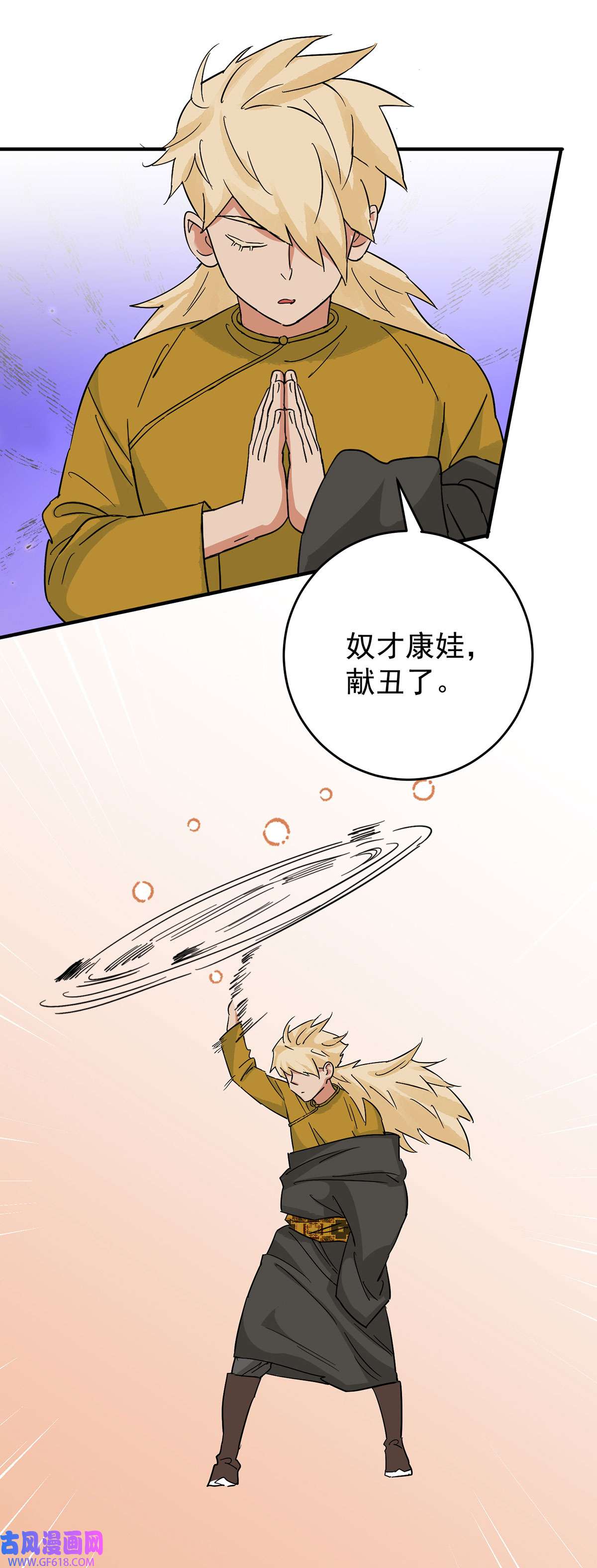 雪山·草地·传说少年登巴的故事第163话 最强二代（八）