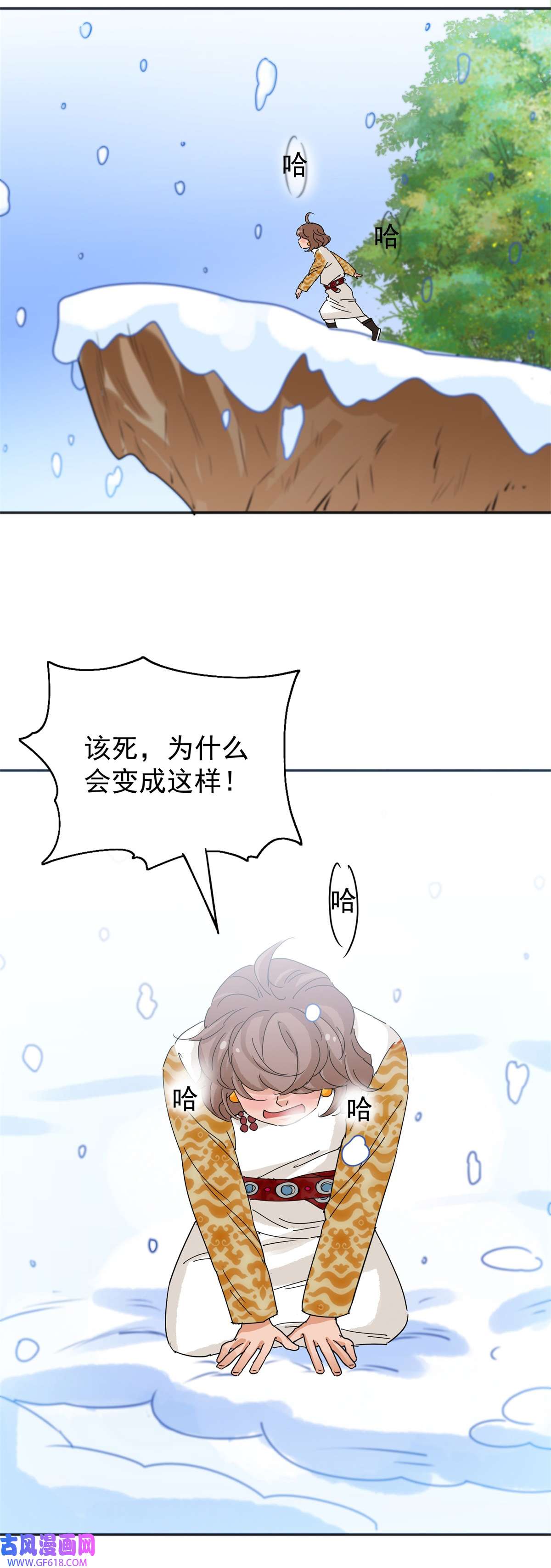 雪山·草地·传说少年登巴的故事第164话 最强二代（九）