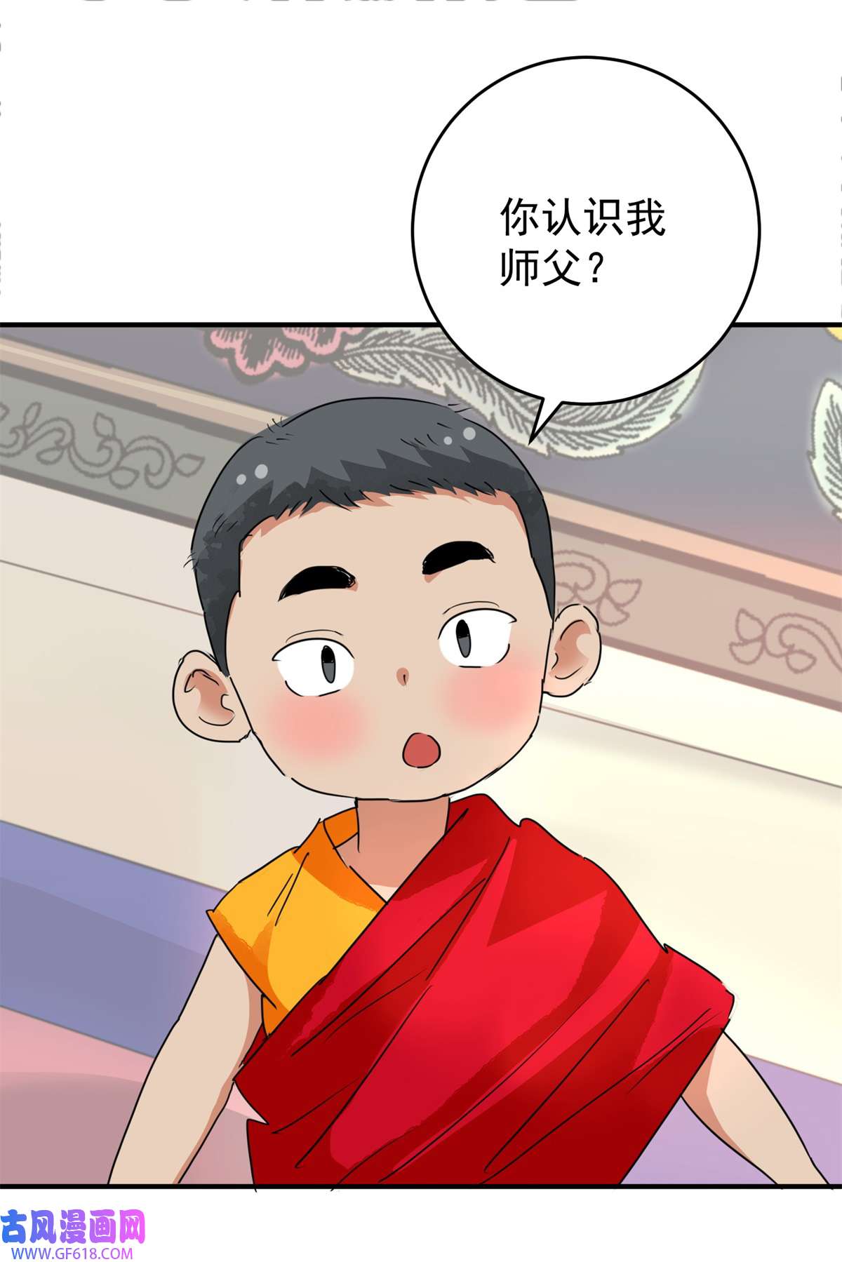 雪山·草地·传说少年登巴的故事第165话 最强二代（十）